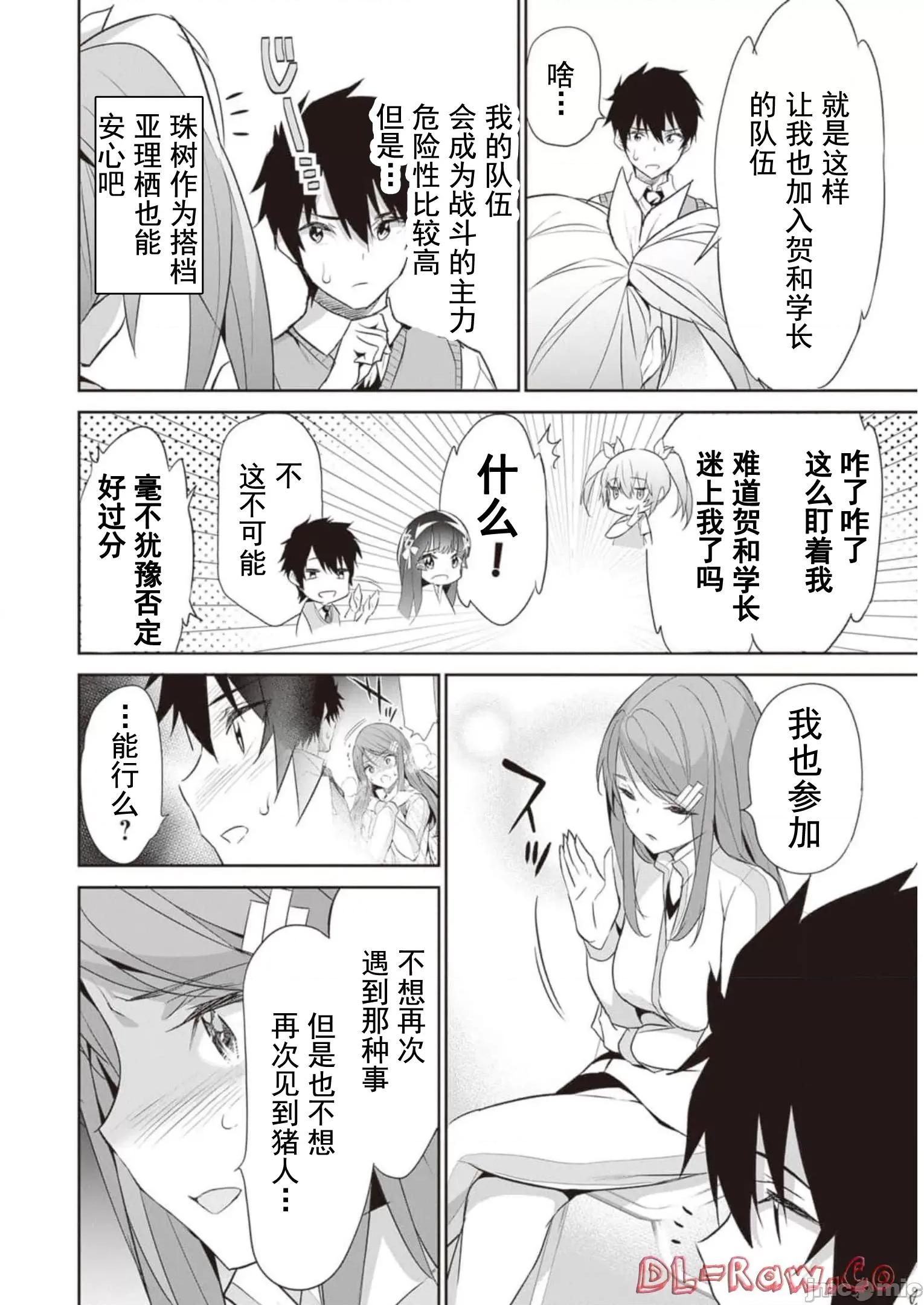 我在异世界因赋预魔法和召唤魔法而左右为难 ぼくは异世界で付与魔法と召唤魔法を天秤にかける 8 第9页