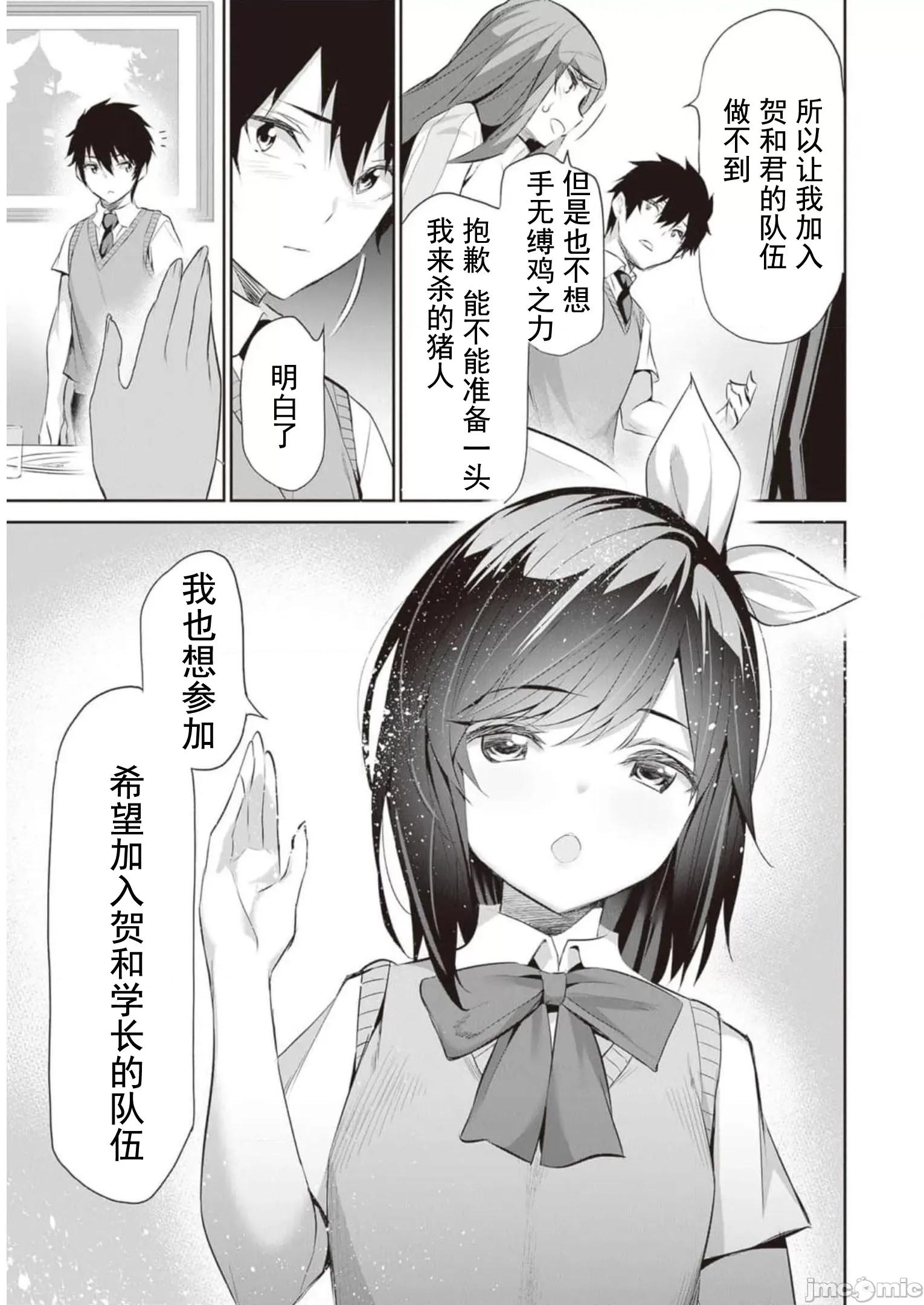 我在异世界因赋预魔法和召唤魔法而左右为难 ぼくは异世界で付与魔法と召唤魔法を天秤にかける 8 第10页