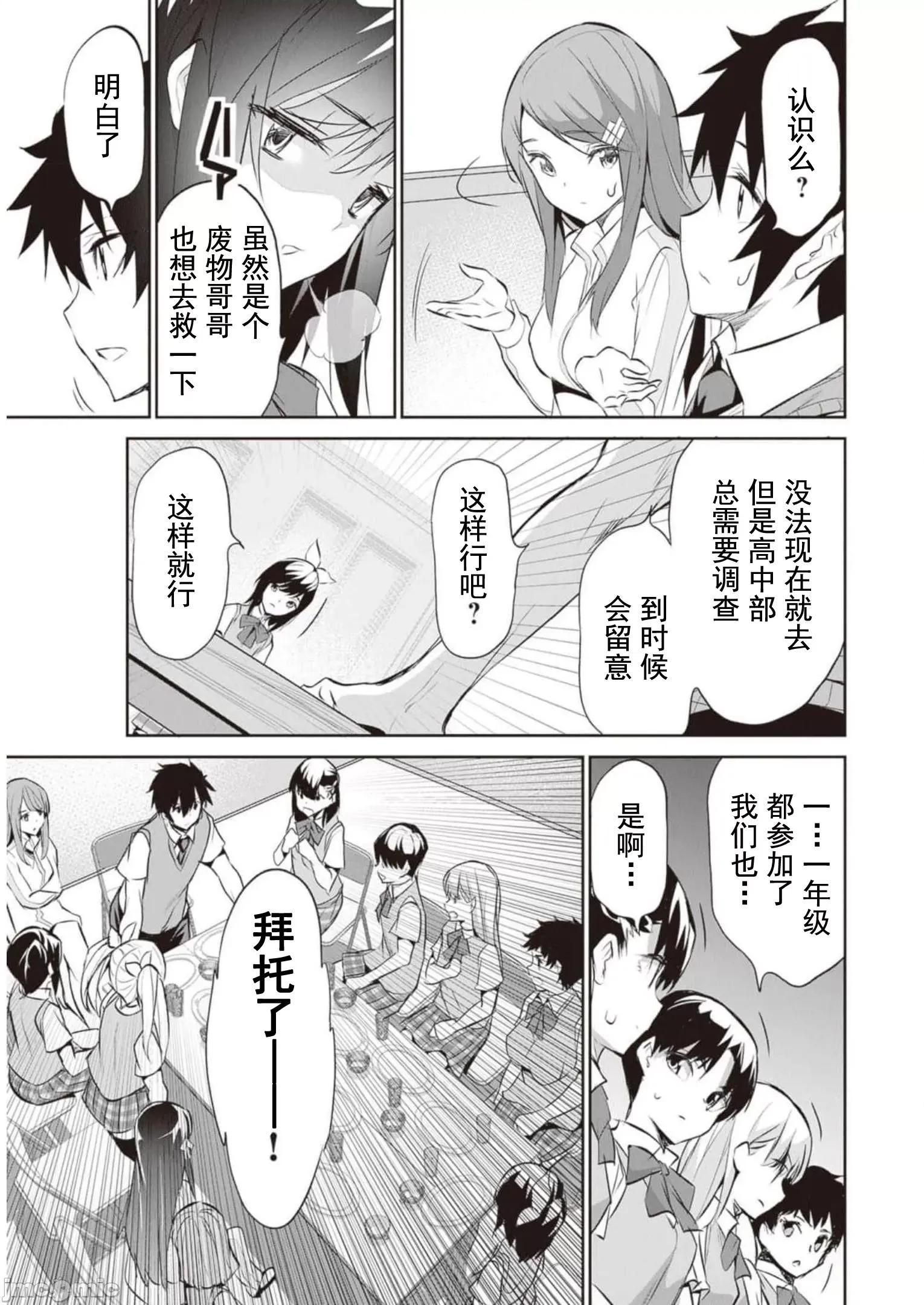 我在异世界因赋预魔法和召唤魔法而左右为难 ぼくは异世界で付与魔法と召唤魔法を天秤にかける 8 第12页