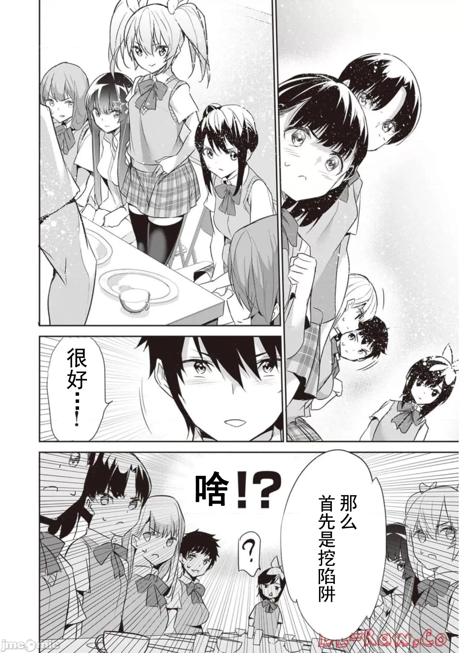 我在异世界因赋预魔法和召唤魔法而左右为难 ぼくは异世界で付与魔法と召唤魔法を天秤にかける 8 第13页