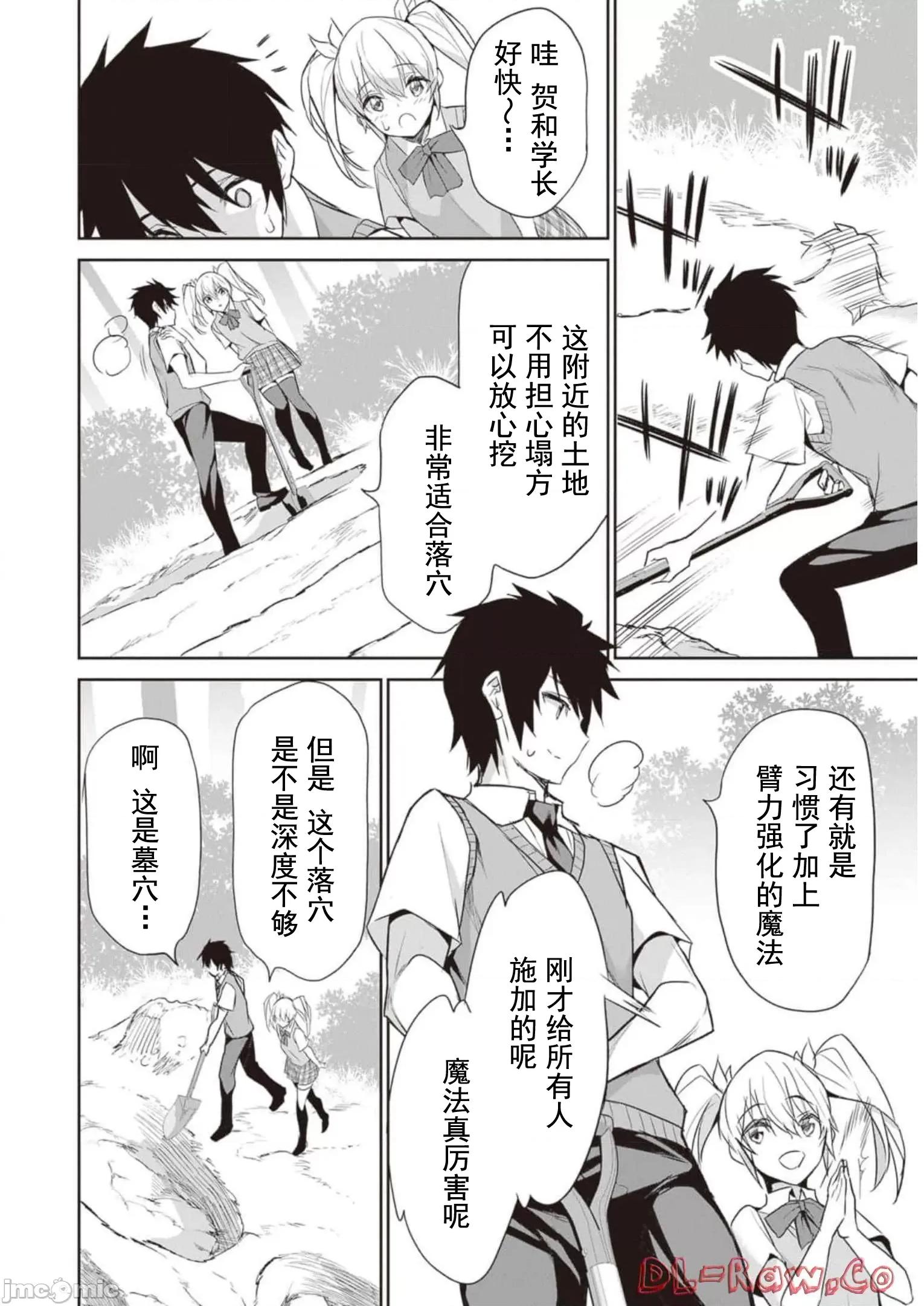 我在异世界因赋预魔法和召唤魔法而左右为难 ぼくは异世界で付与魔法と召唤魔法を天秤にかける 8 第15页