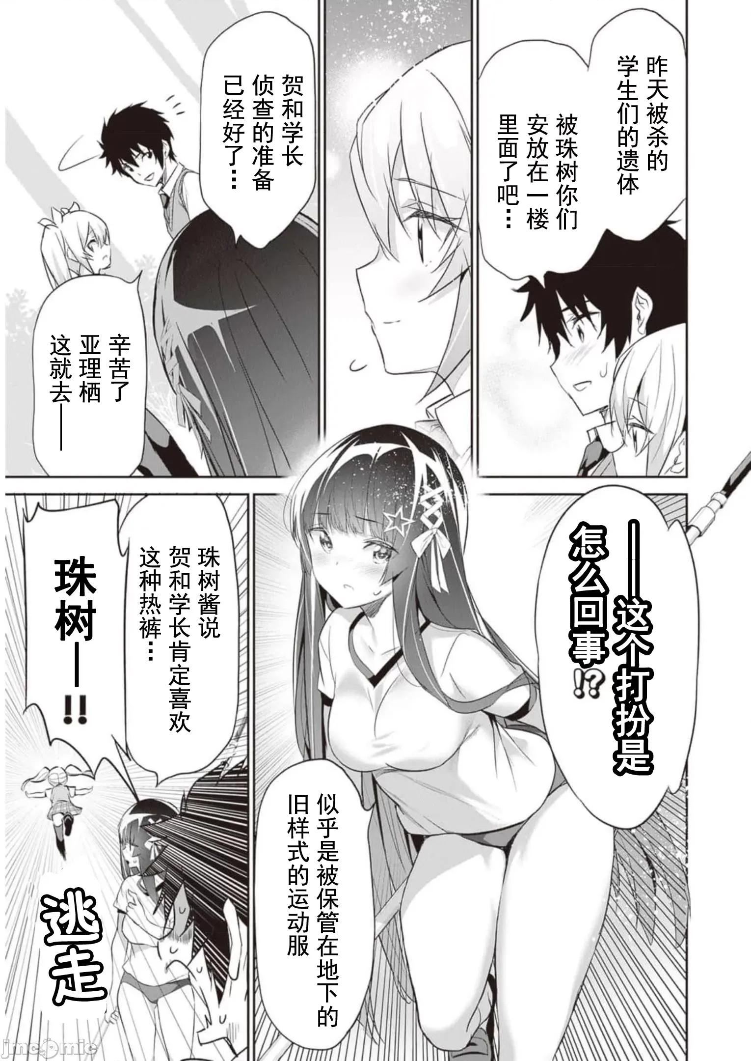我在异世界因赋预魔法和召唤魔法而左右为难 ぼくは异世界で付与魔法と召唤魔法を天秤にかける 8 第16页
