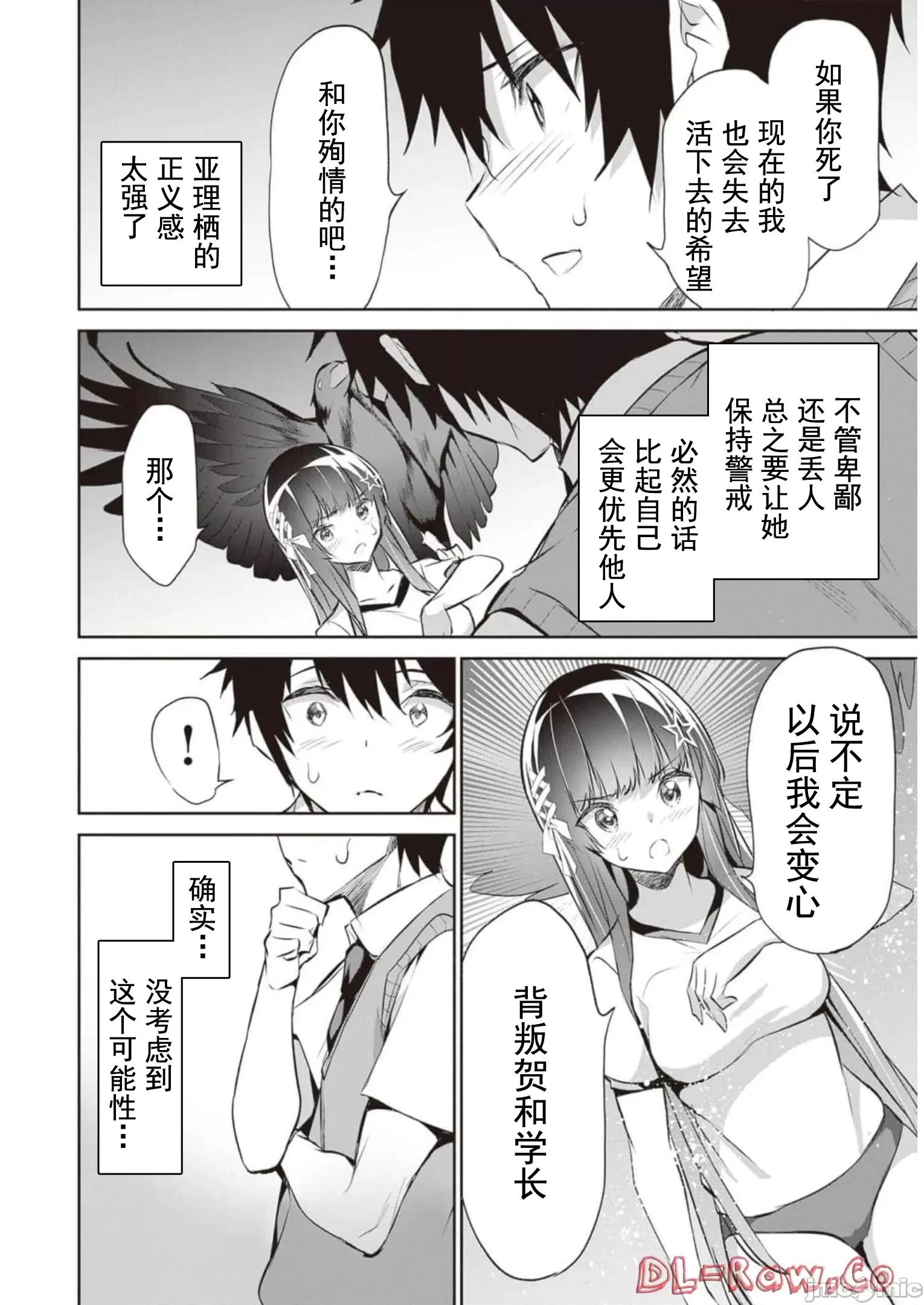 我在异世界因赋预魔法和召唤魔法而左右为难 ぼくは异世界で付与魔法と召唤魔法を天秤にかける 8 第19页