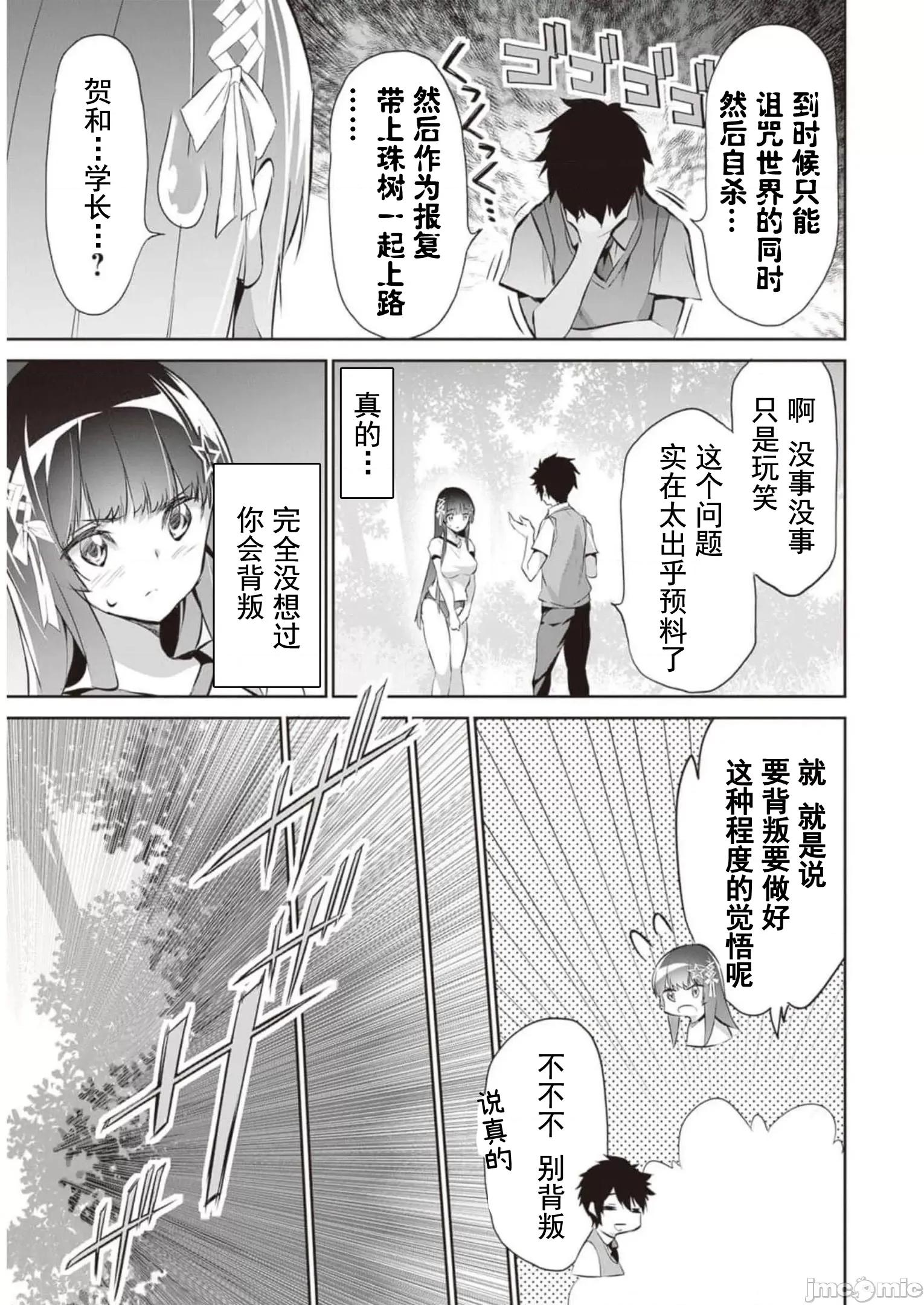 我在异世界因赋预魔法和召唤魔法而左右为难 ぼくは异世界で付与魔法と召唤魔法を天秤にかける 8 第20页