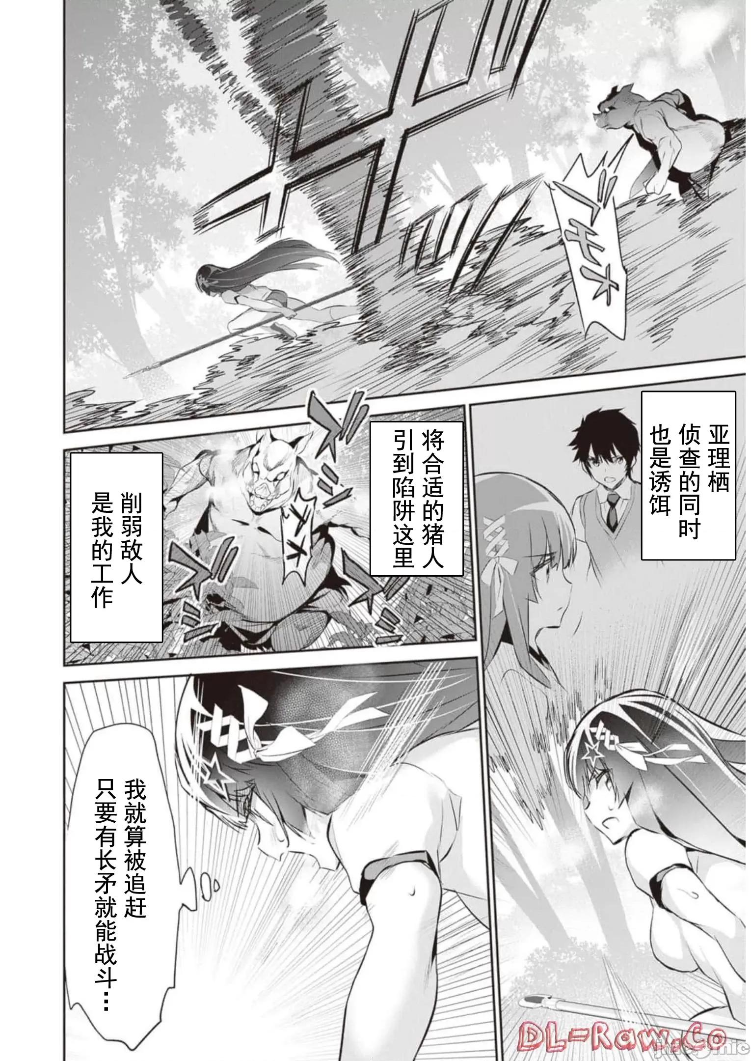 我在异世界因赋预魔法和召唤魔法而左右为难 ぼくは异世界で付与魔法と召唤魔法を天秤にかける 8 第21页