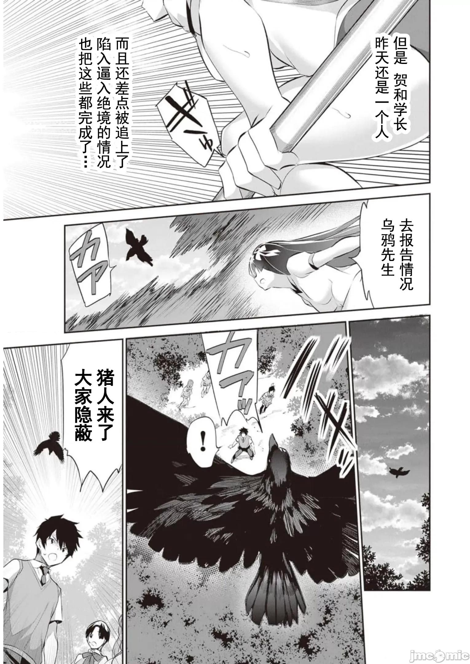 我在异世界因赋预魔法和召唤魔法而左右为难 ぼくは异世界で付与魔法と召唤魔法を天秤にかける 8 第22页