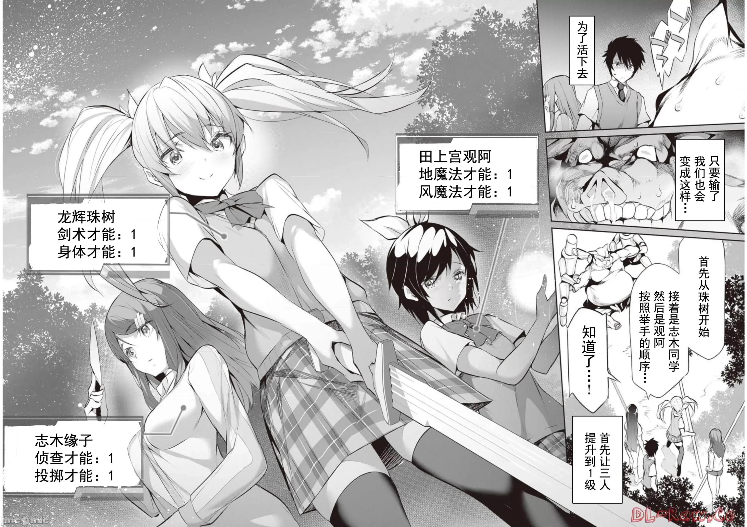 我在异世界因赋预魔法和召唤魔法而左右为难 ぼくは异世界で付与魔法と召唤魔法を天秤にかける 8 第25页
