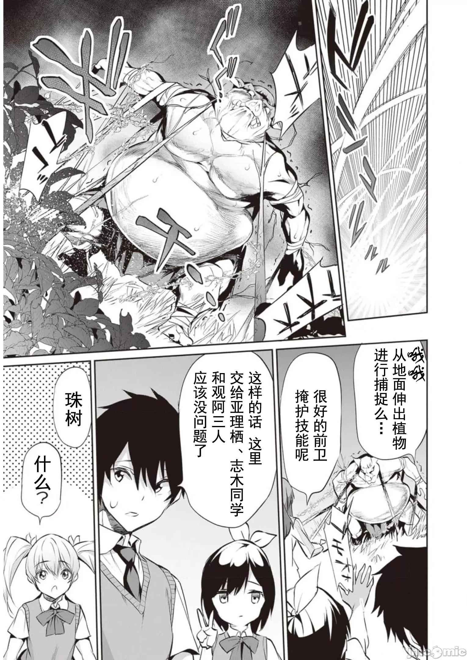 我在异世界因赋预魔法和召唤魔法而左右为难 ぼくは异世界で付与魔法と召唤魔法を天秤にかける 8 第27页