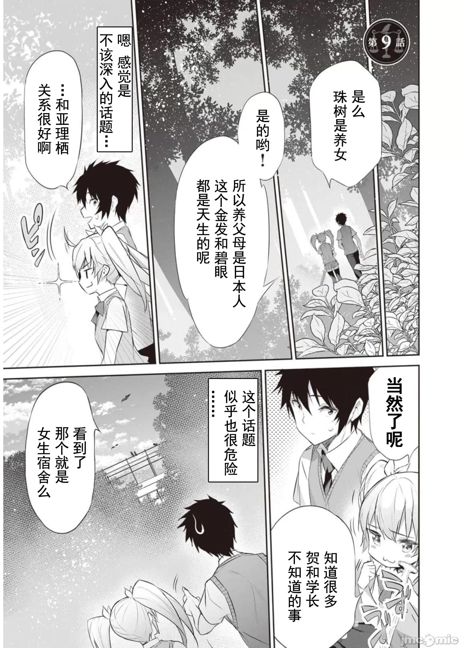 我在异世界因赋预魔法和召唤魔法而左右为难 ぼくは异世界で付与魔法と召唤魔法を天秤にかける 8 第29页