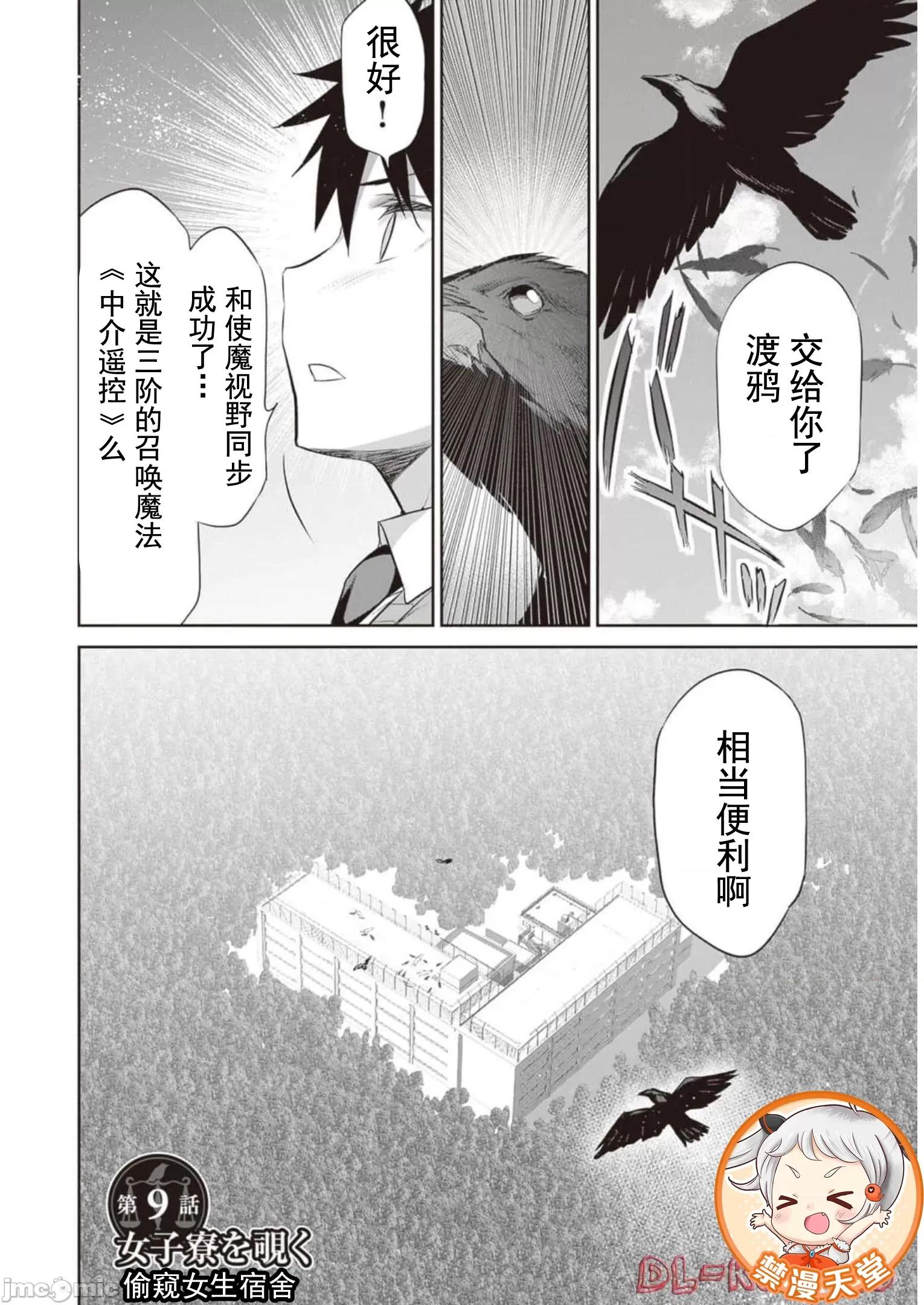 我在异世界因赋预魔法和召唤魔法而左右为难 魔法选择 9 第1页