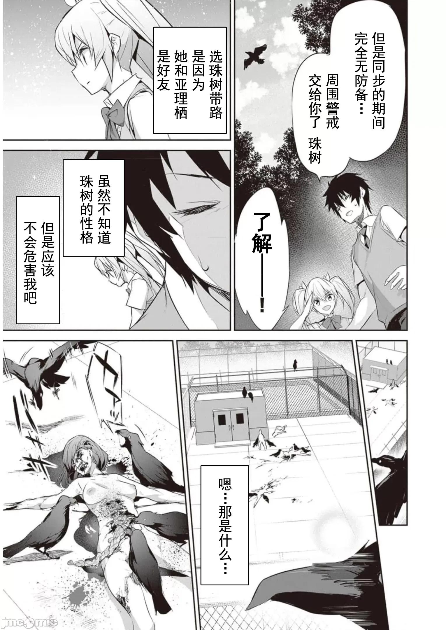 我在异世界因赋预魔法和召唤魔法而左右为难 魔法选择 9 第2页