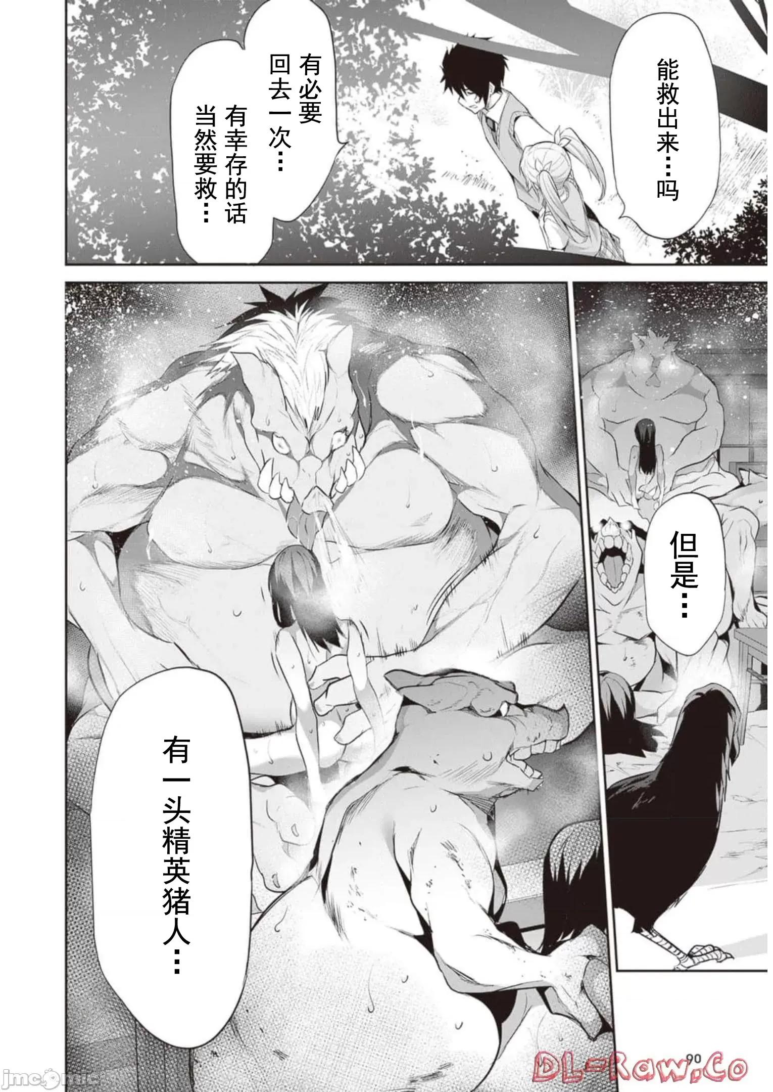 我在异世界因赋预魔法和召唤魔法而左右为难 魔法选择 9 第6页