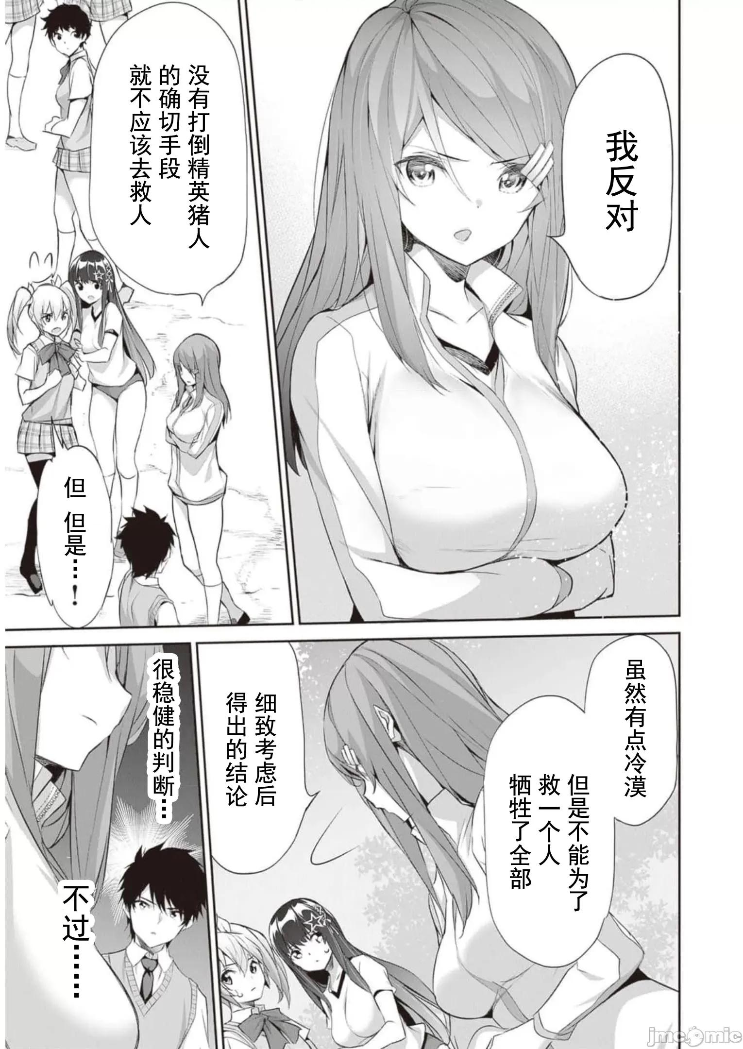 我在异世界因赋预魔法和召唤魔法而左右为难 魔法选择 9 第7页