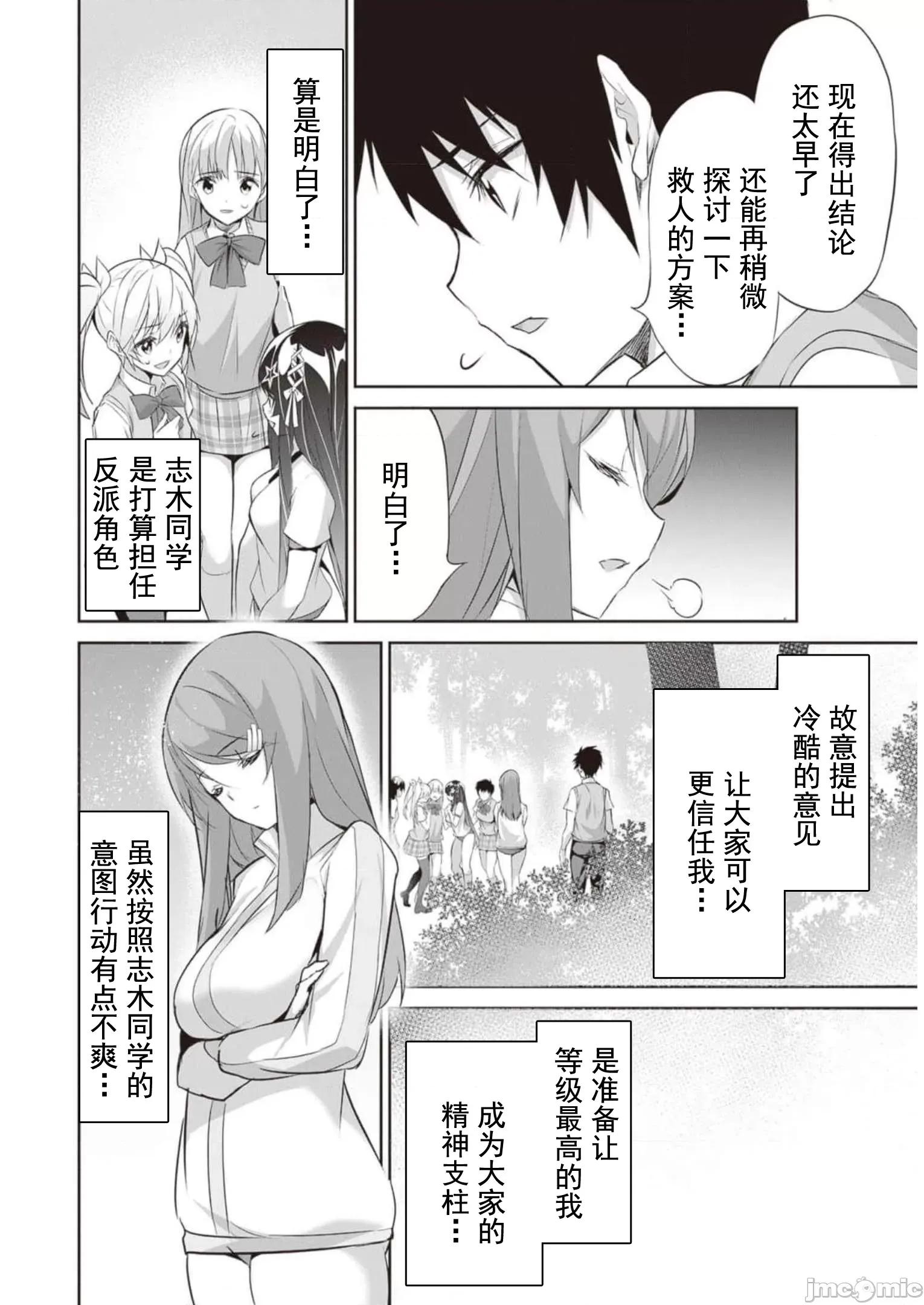 我在异世界因赋预魔法和召唤魔法而左右为难 魔法选择 9 第8页