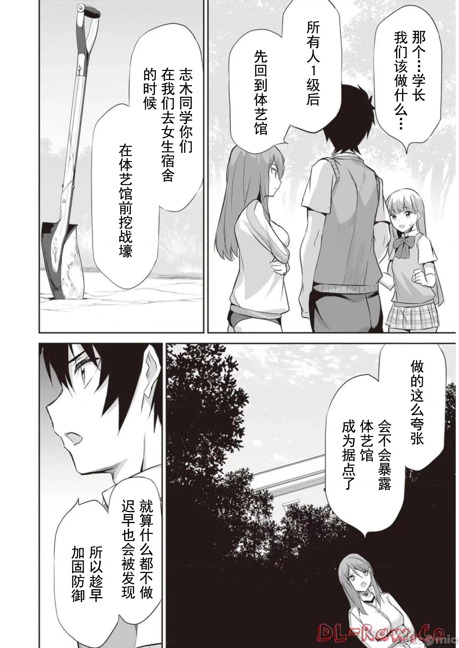 我在异世界因赋预魔法和召唤魔法而左右为难 魔法选择 9 第10页