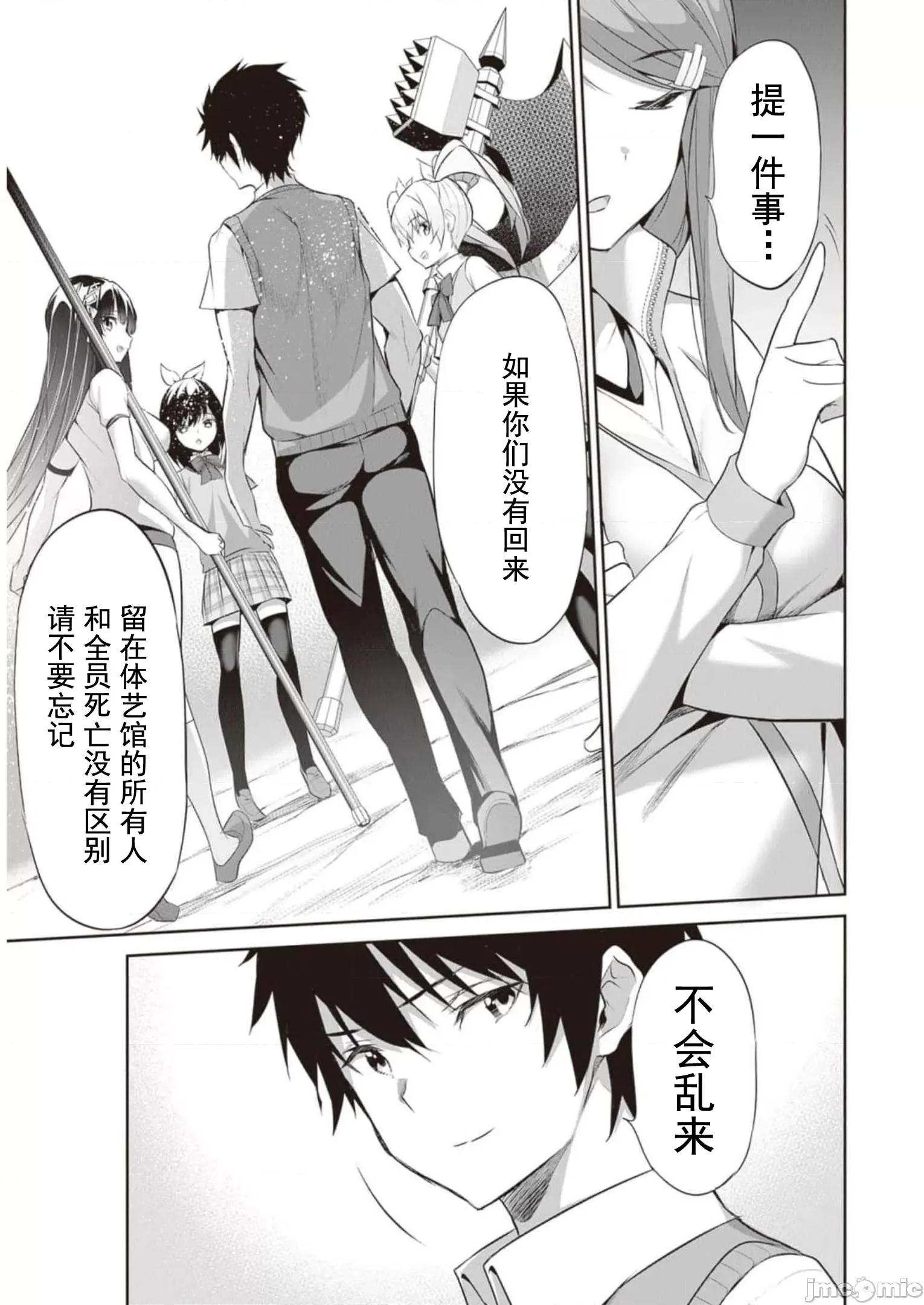 我在异世界因赋预魔法和召唤魔法而左右为难 魔法选择 9 第11页