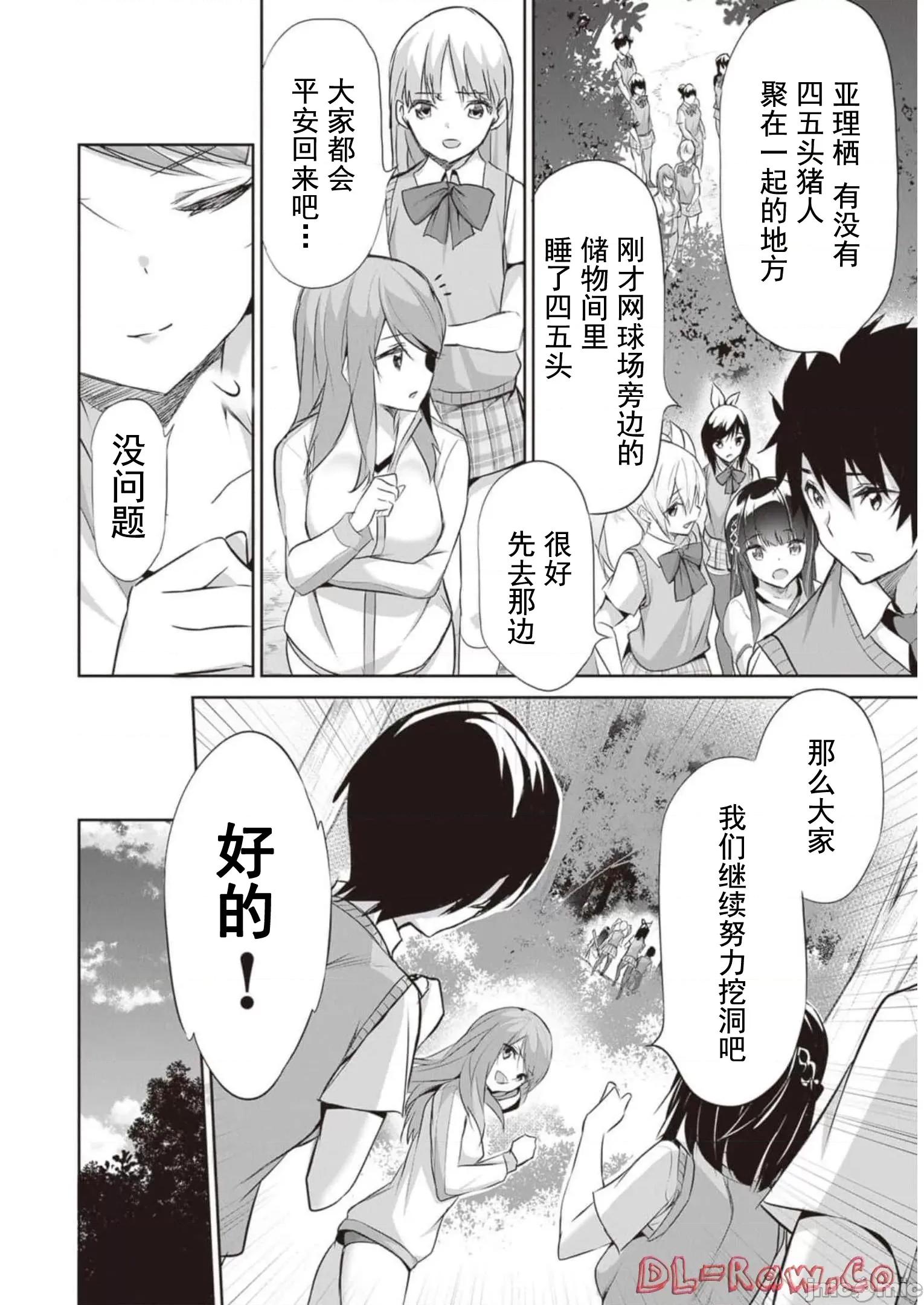 我在异世界因赋预魔法和召唤魔法而左右为难 魔法选择 9 第12页