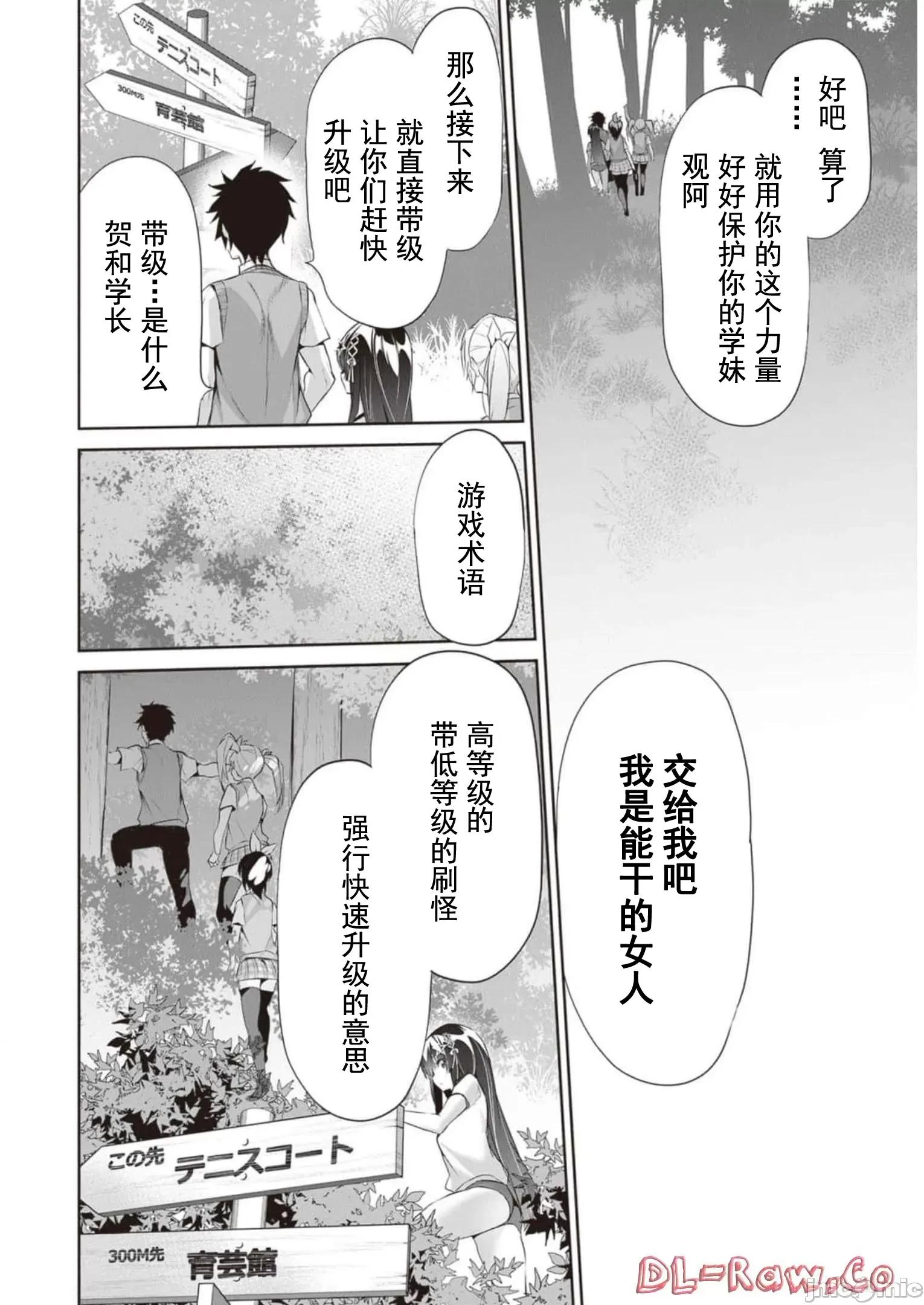 我在异世界因赋预魔法和召唤魔法而左右为难 魔法选择 9 第14页