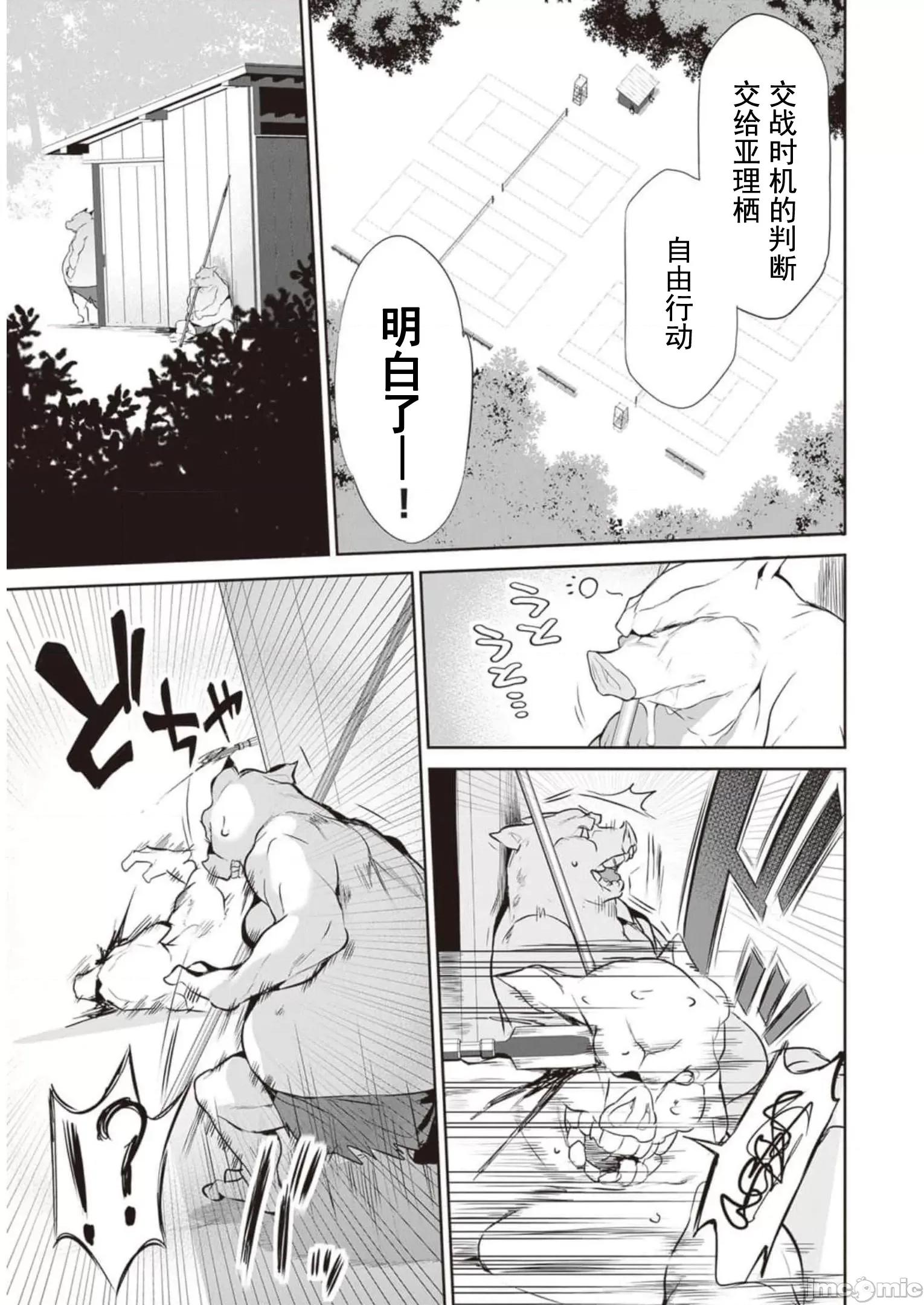 我在异世界因赋预魔法和召唤魔法而左右为难 魔法选择 9 第15页
