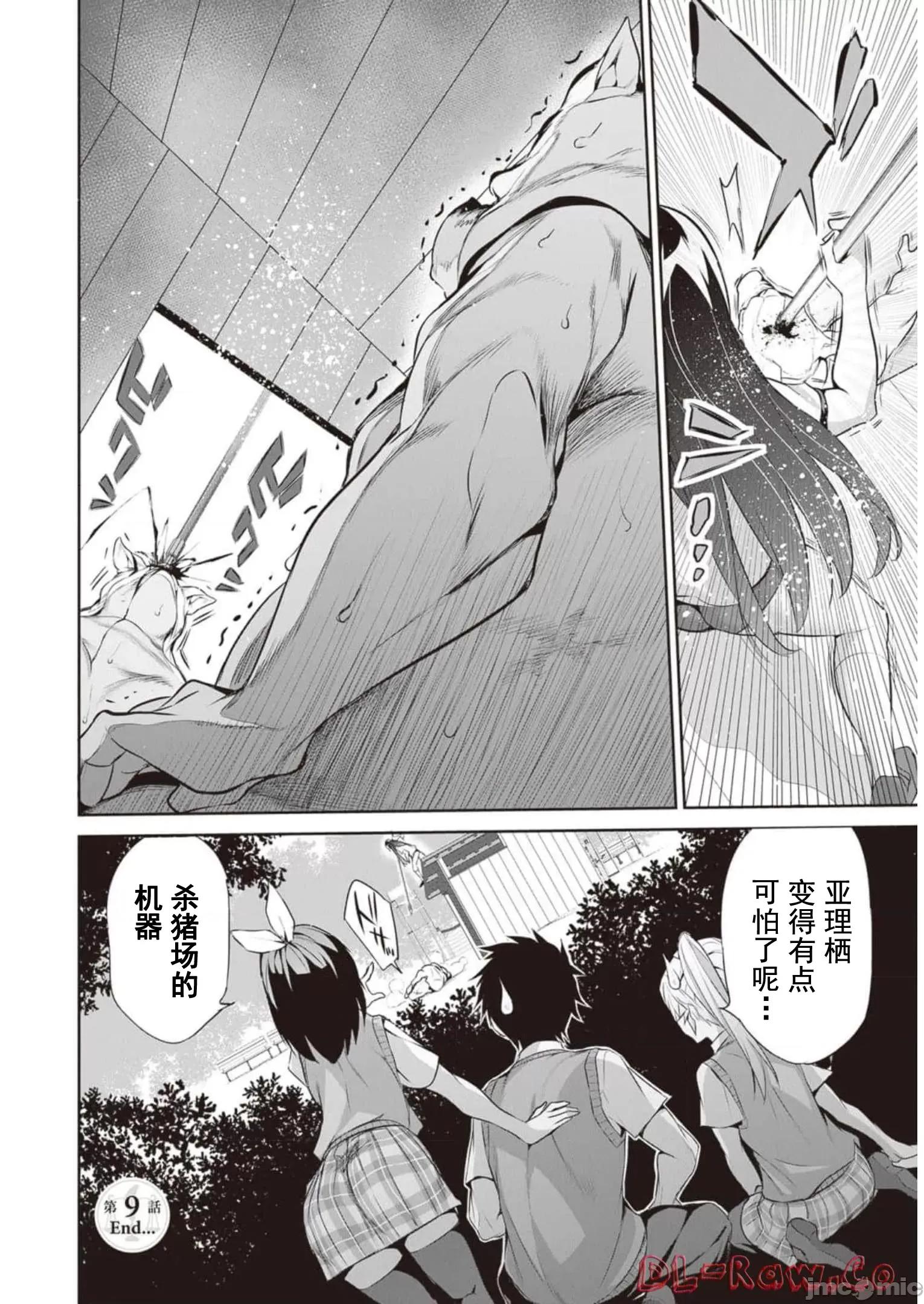 我在异世界因赋预魔法和召唤魔法而左右为难 魔法选择 9 第18页