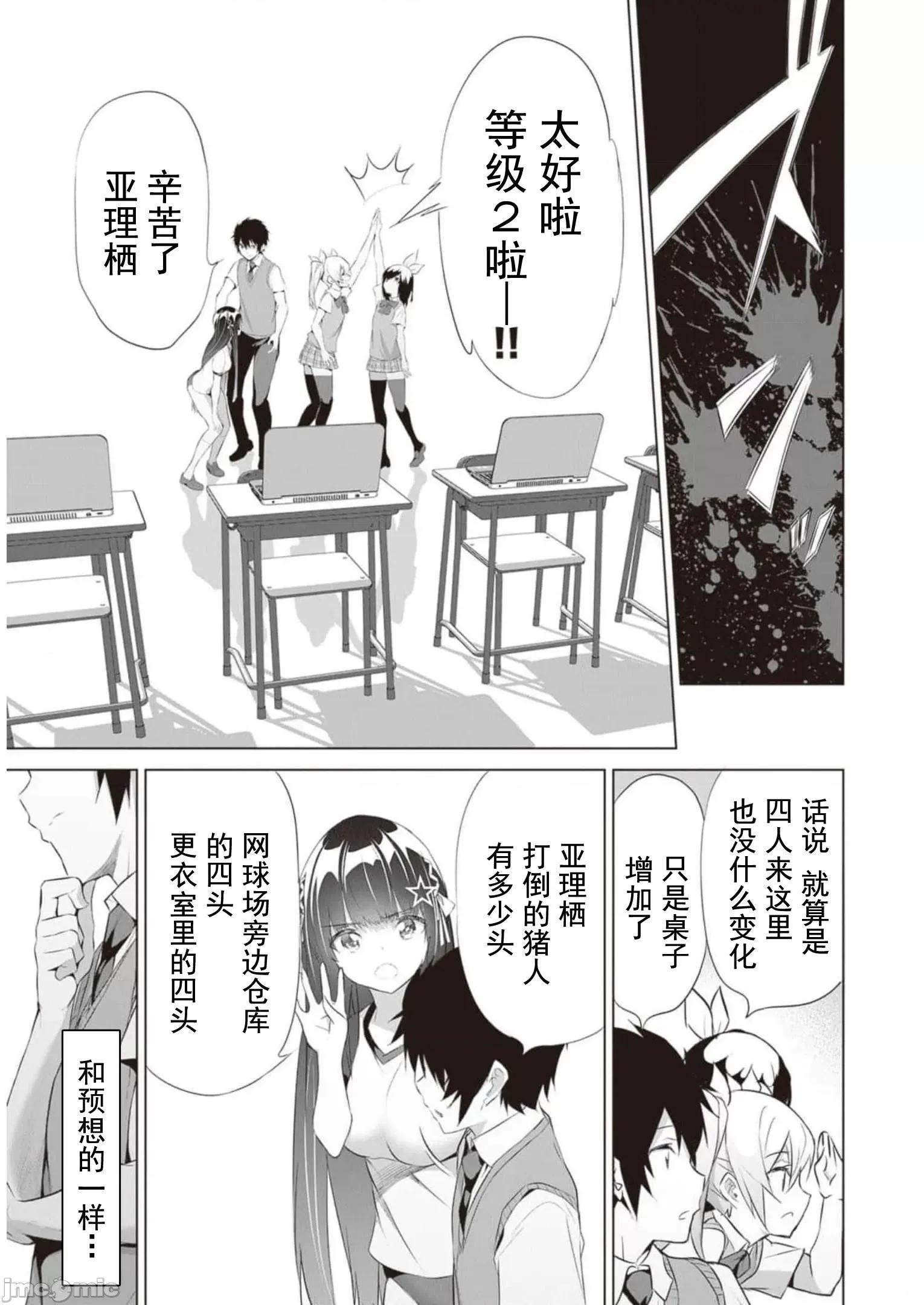 我在异世界因赋预魔法和召唤魔法而左右为难 魔法选择 10 第2页