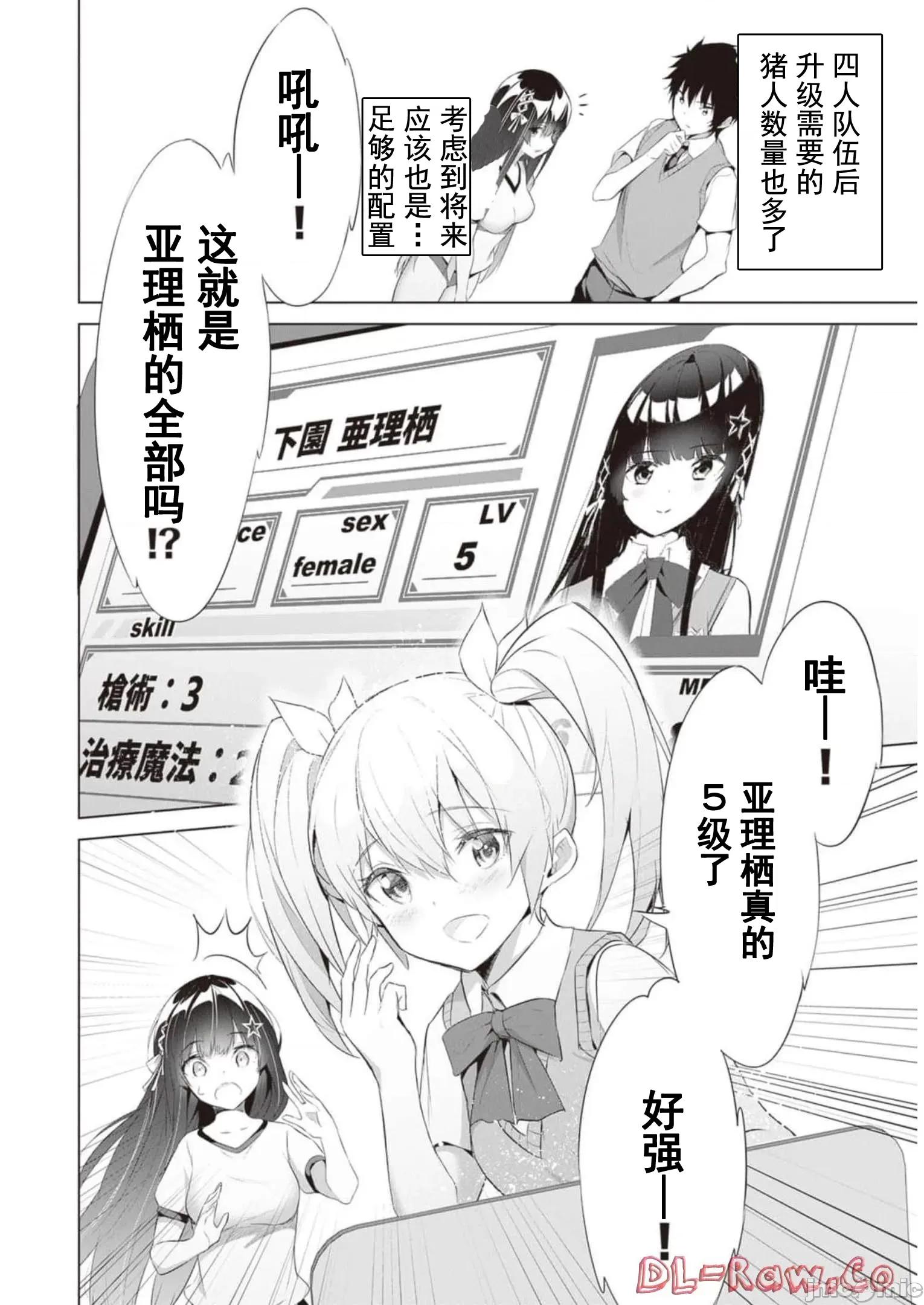 我在异世界因赋预魔法和召唤魔法而左右为难 魔法选择 10 第3页
