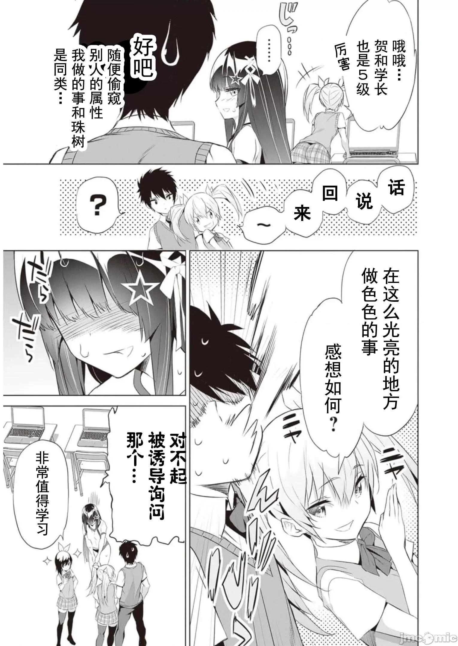 我在异世界因赋预魔法和召唤魔法而左右为难 魔法选择 10 第4页
