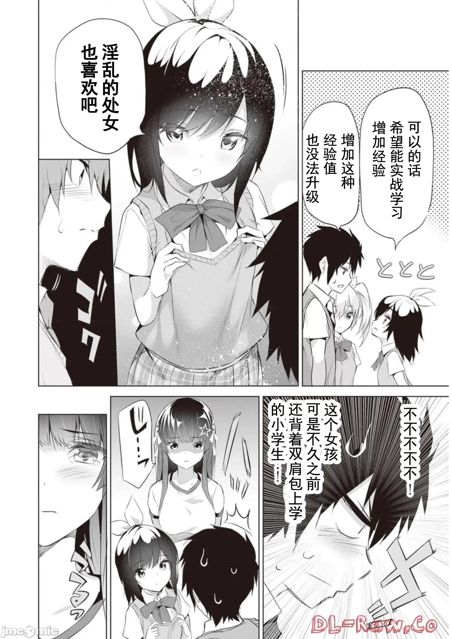 我在异世界因赋预魔法和召唤魔法而左右为难 魔法选择 10 第5页