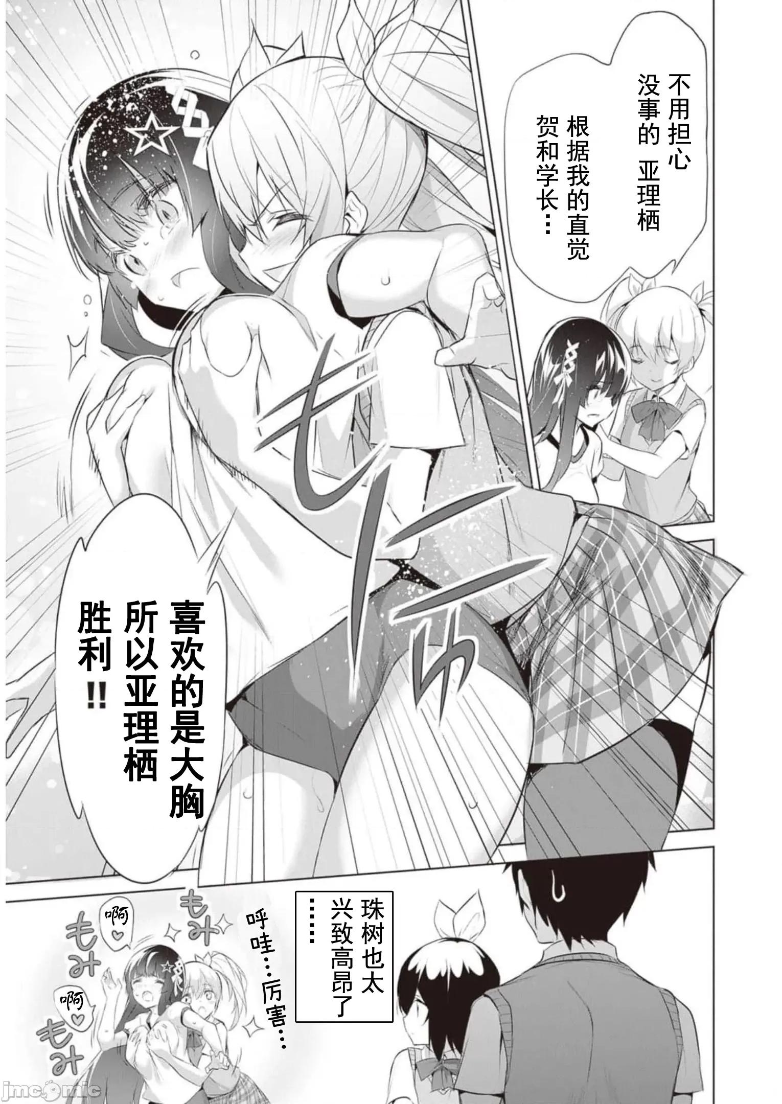 我在异世界因赋预魔法和召唤魔法而左右为难 魔法选择 10 第6页