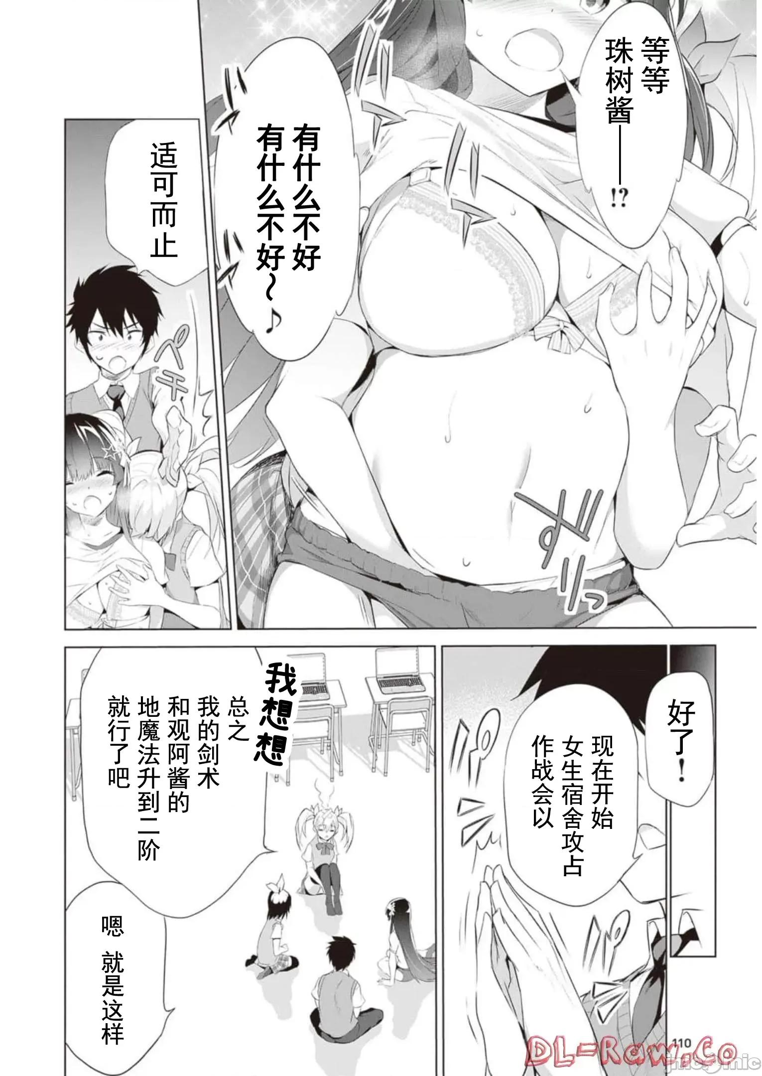 我在异世界因赋预魔法和召唤魔法而左右为难 魔法选择 10 第7页