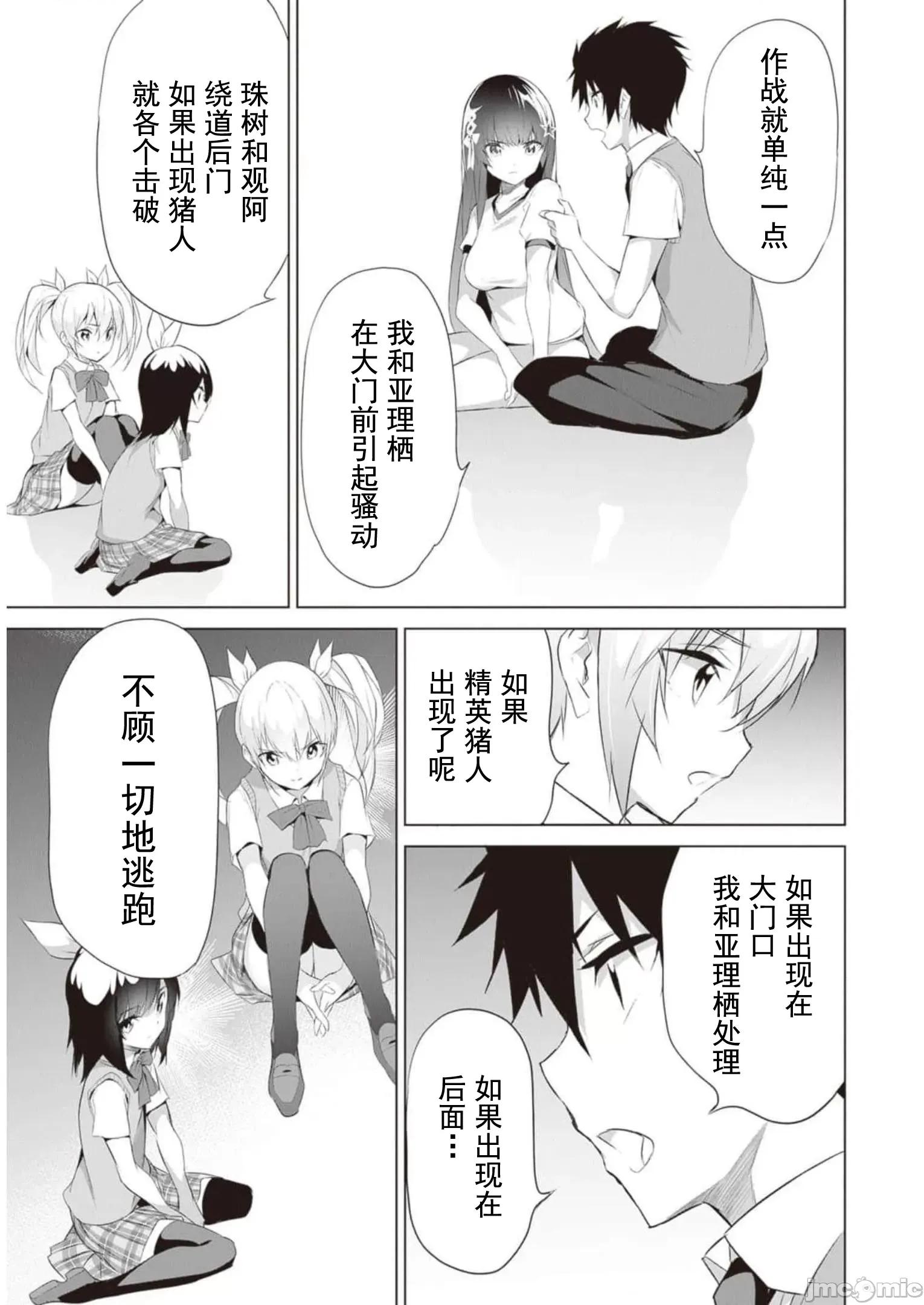 我在异世界因赋预魔法和召唤魔法而左右为难 魔法选择 10 第8页