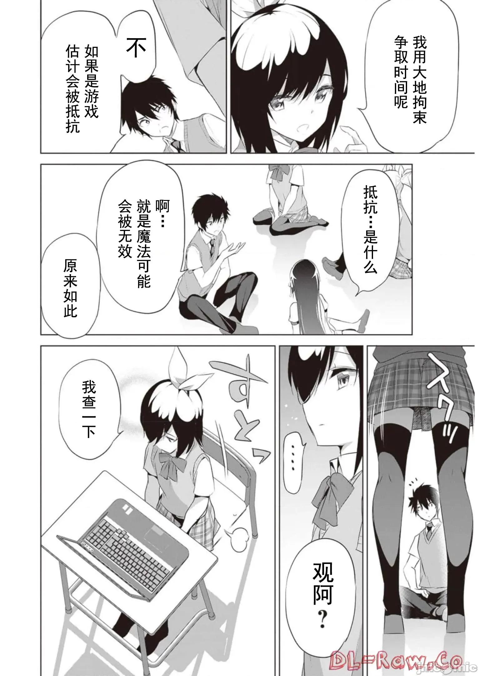 我在异世界因赋预魔法和召唤魔法而左右为难 魔法选择 10 第9页
