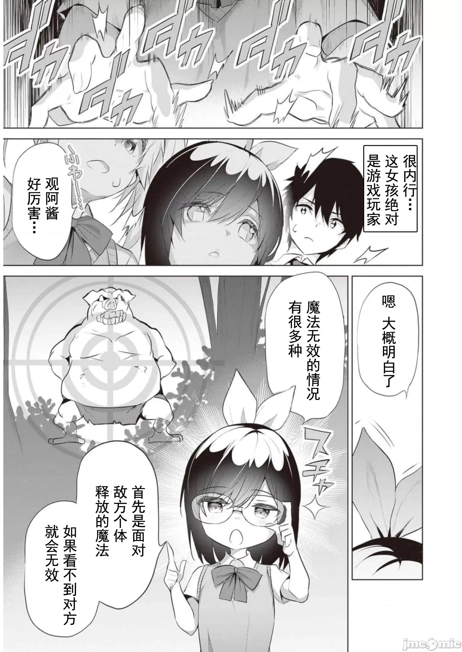 我在异世界因赋预魔法和召唤魔法而左右为难 魔法选择 10 第10页