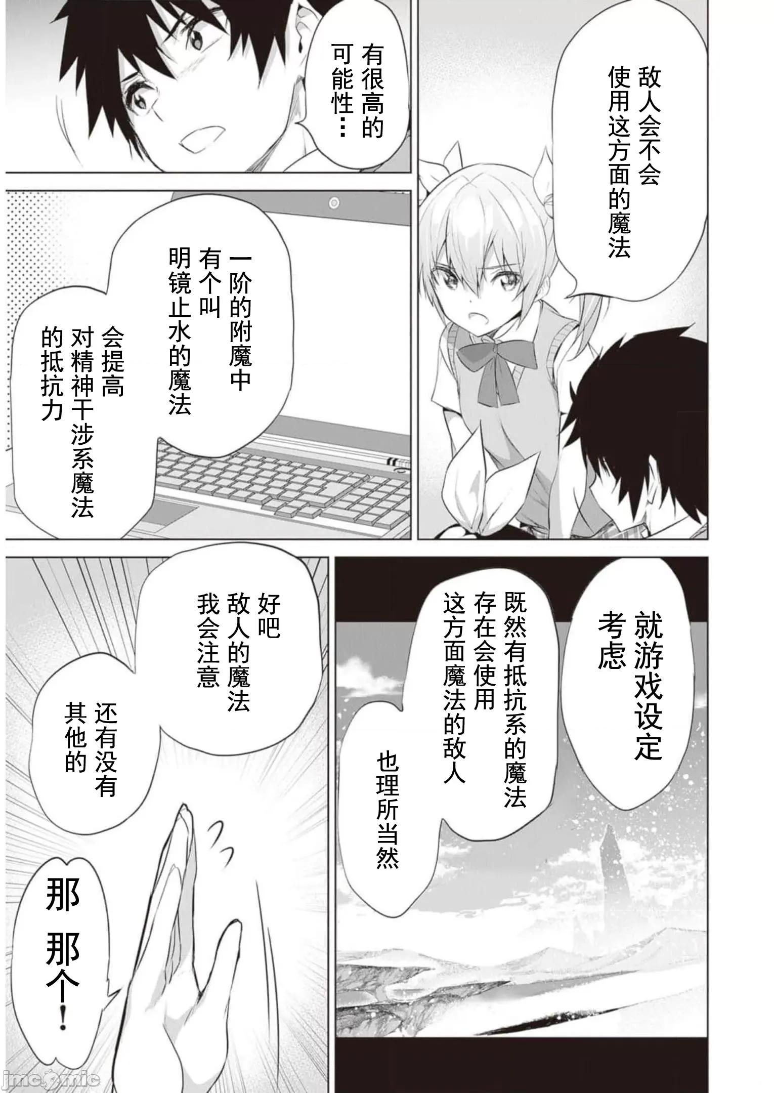 我在异世界因赋预魔法和召唤魔法而左右为难 魔法选择 10 第12页