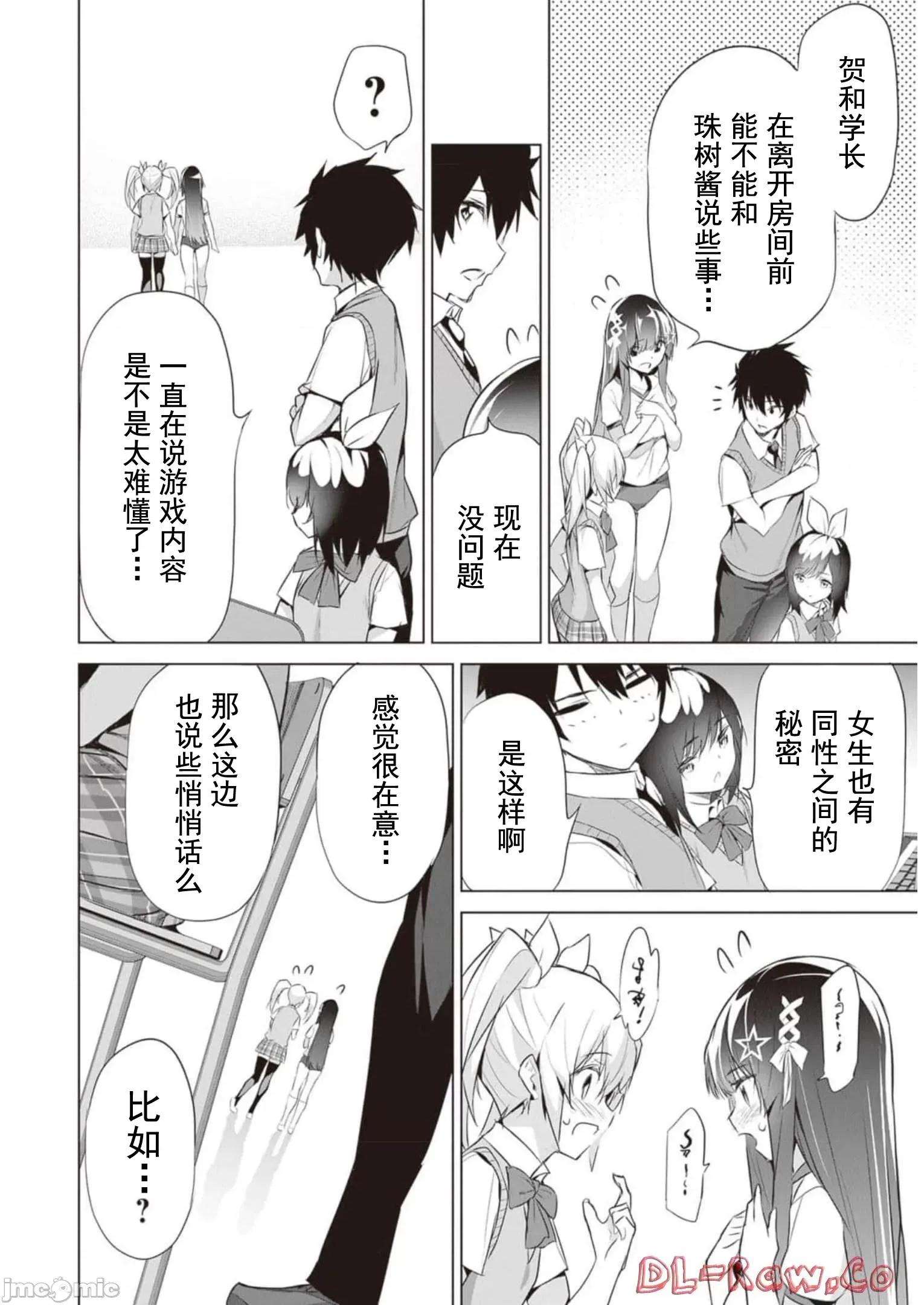 我在异世界因赋预魔法和召唤魔法而左右为难 魔法选择 10 第13页
