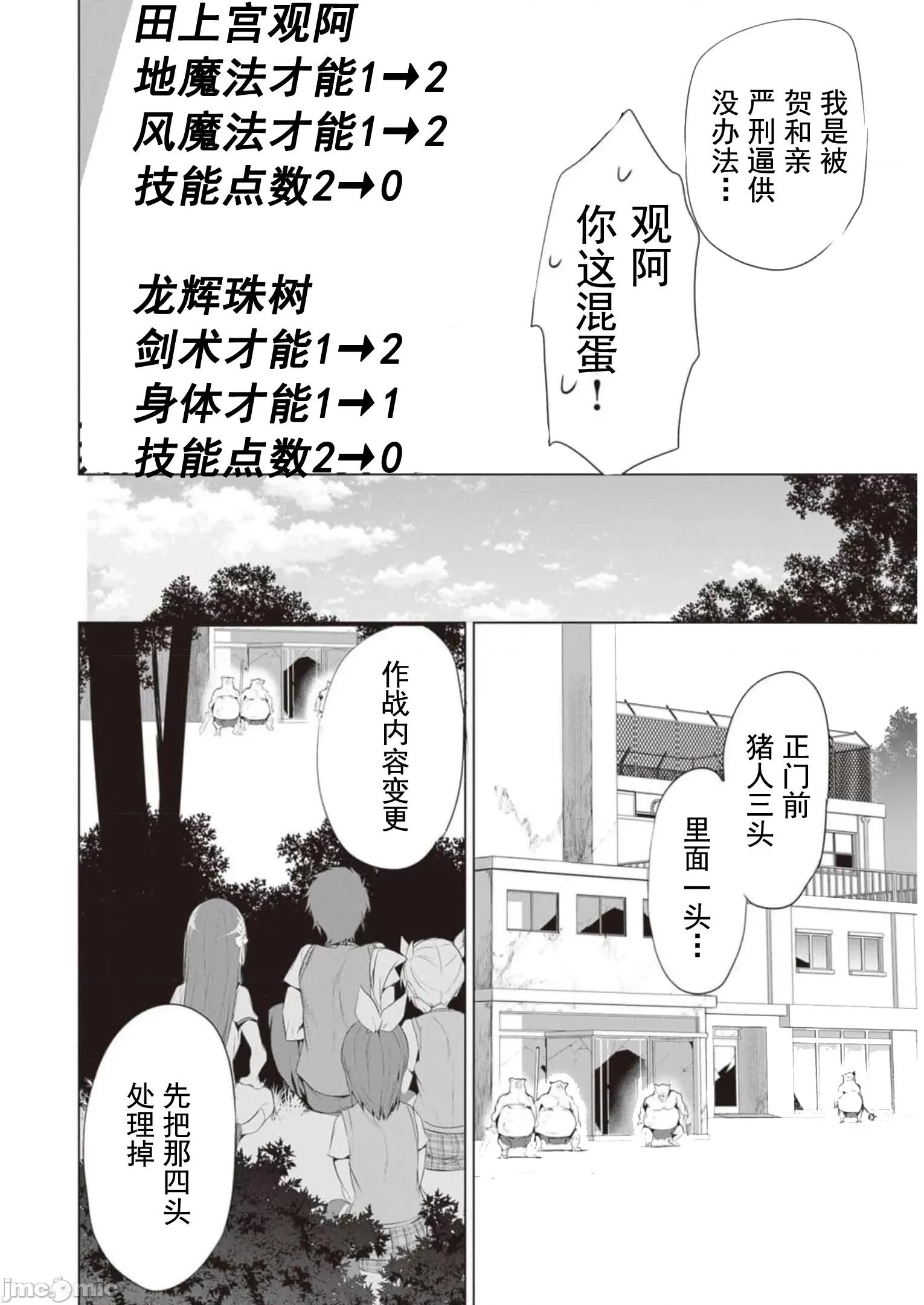 我在异世界因赋预魔法和召唤魔法而左右为难 魔法选择 10 第15页