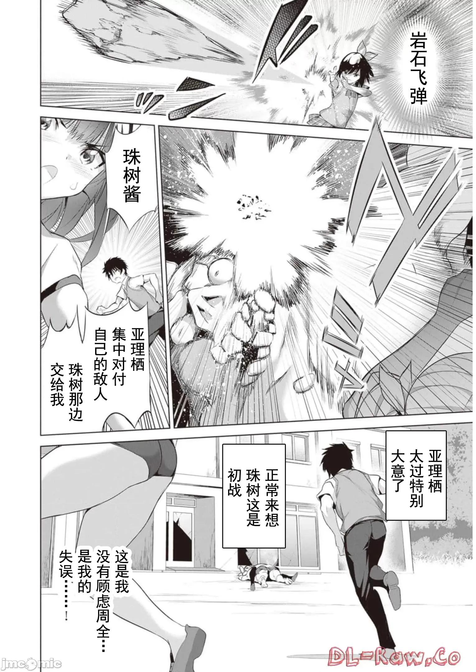 我在异世界因赋预魔法和召唤魔法而左右为难 魔法选择 10 第21页
