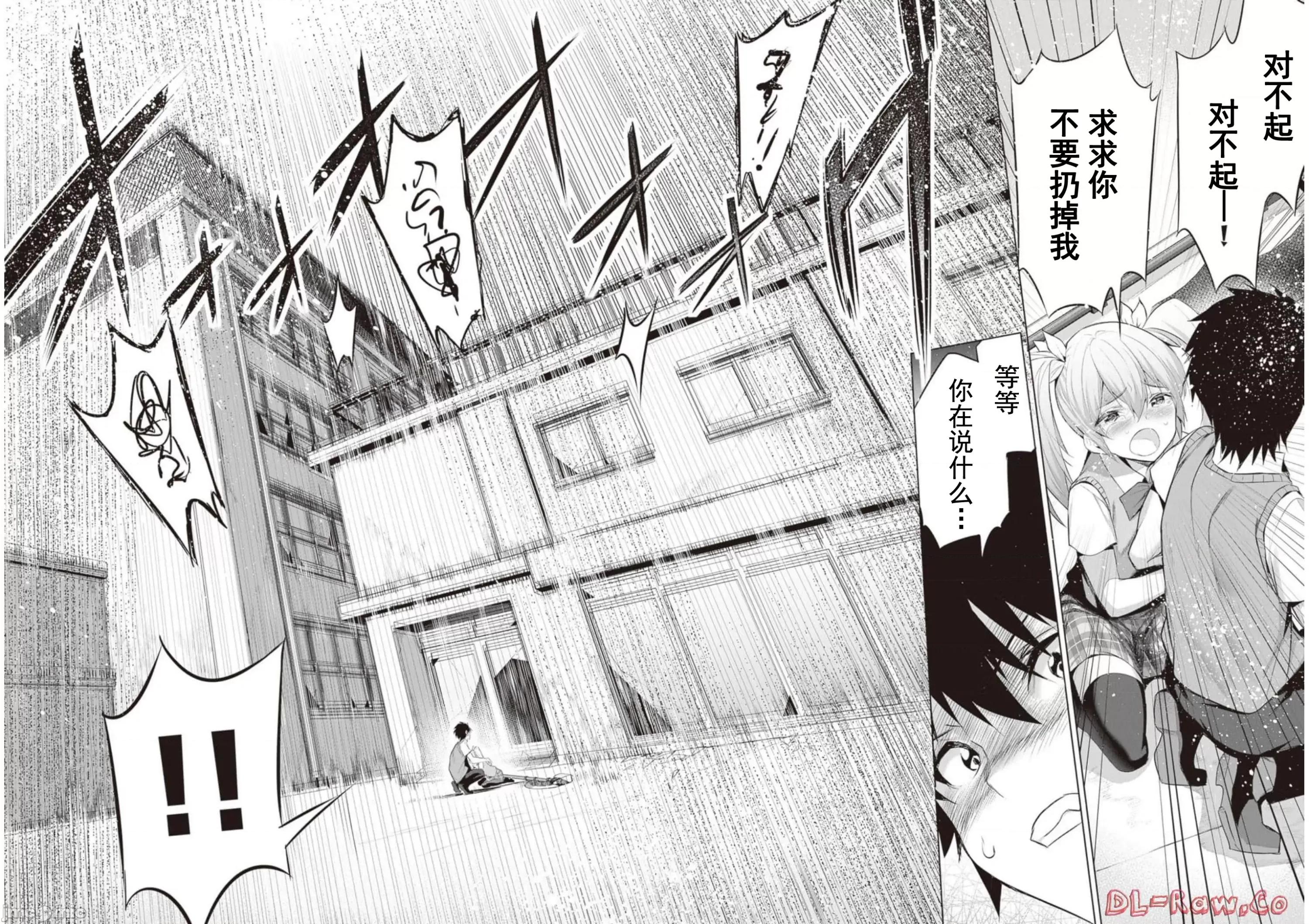 我在异世界因赋预魔法和召唤魔法而左右为难 魔法选择 10 第23页