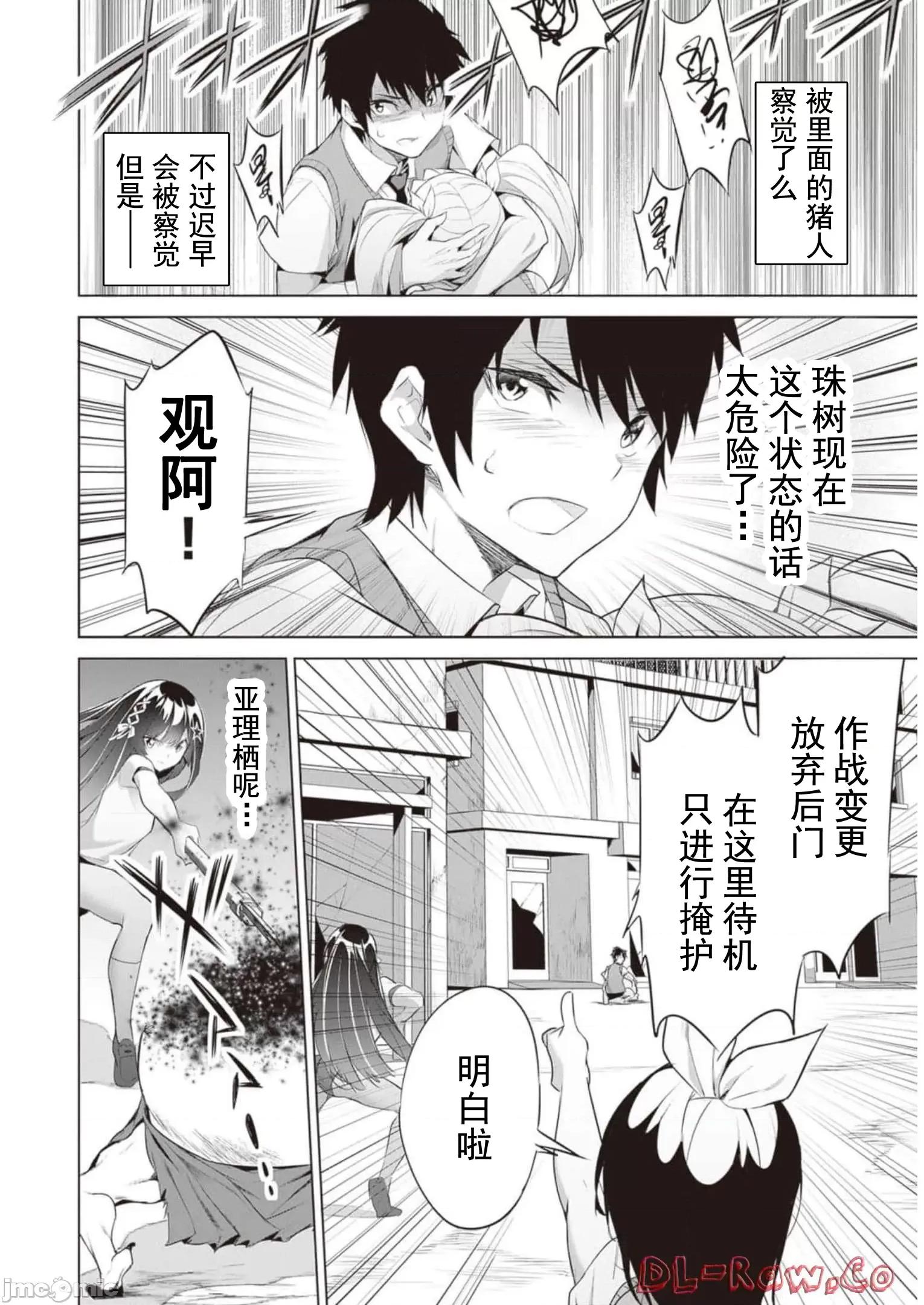 我在异世界因赋预魔法和召唤魔法而左右为难 魔法选择 10 第24页