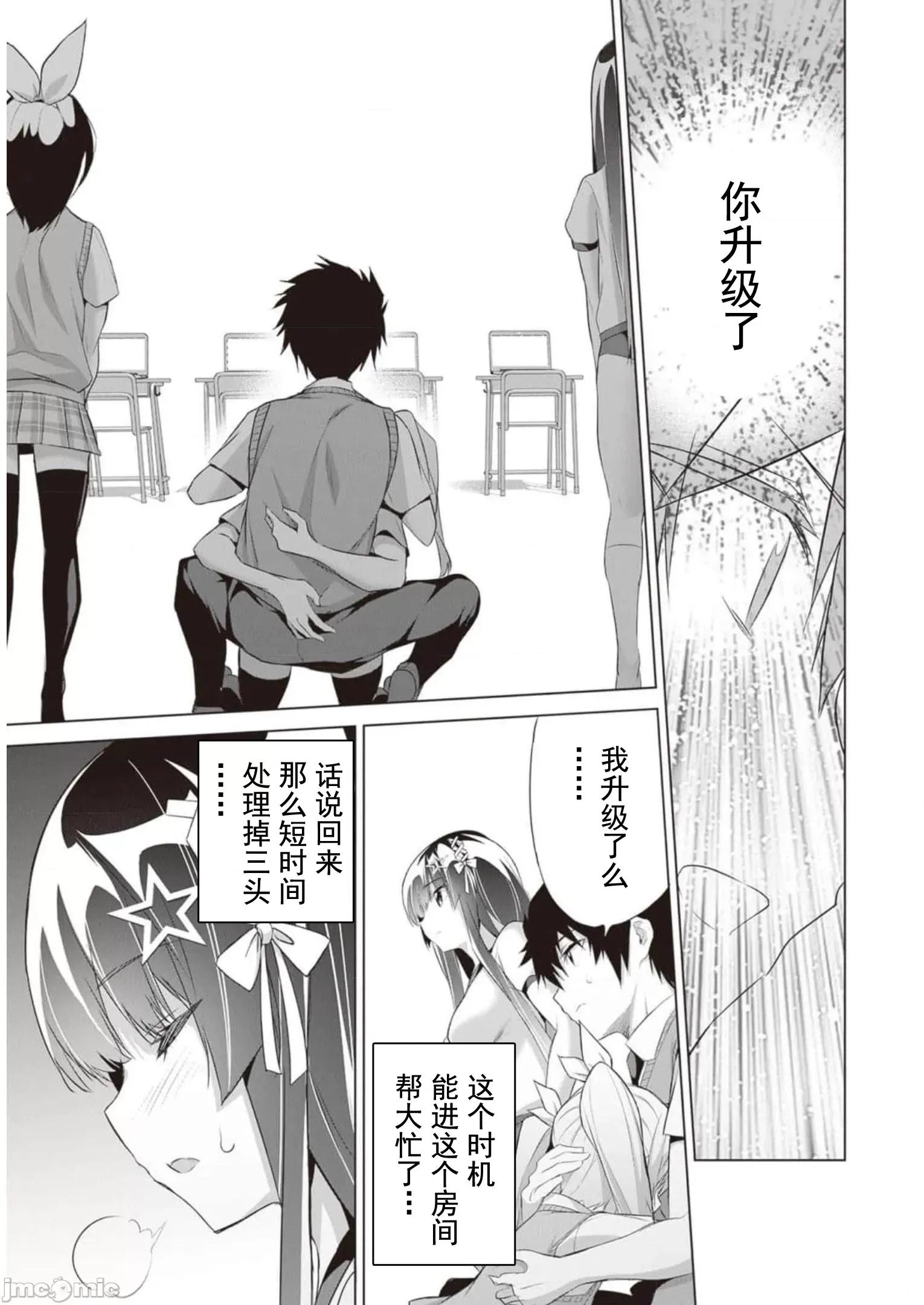 我在异世界因赋预魔法和召唤魔法而左右为难 魔法选择 10 第25页