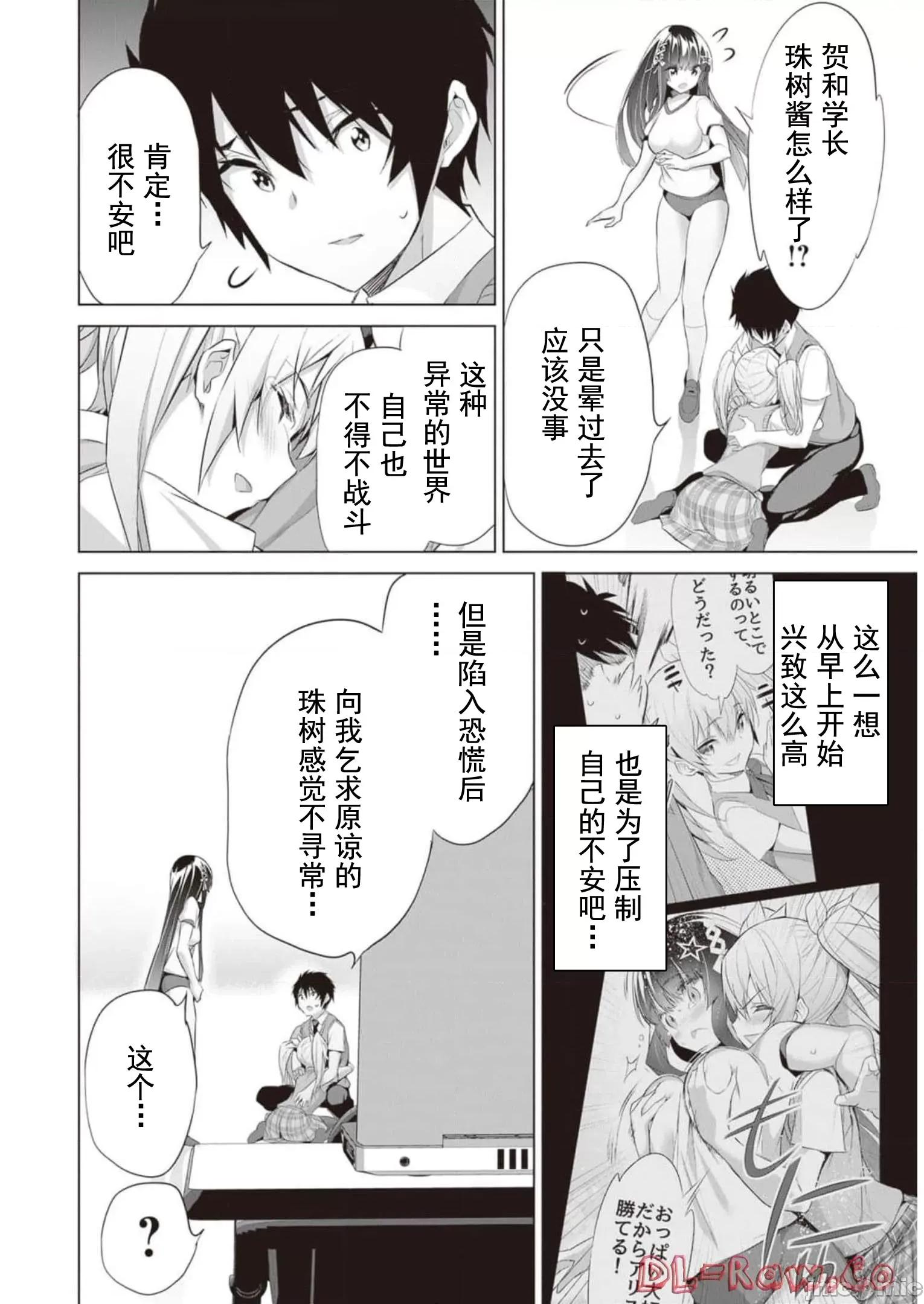 我在异世界因赋预魔法和召唤魔法而左右为难 魔法选择 10 第26页
