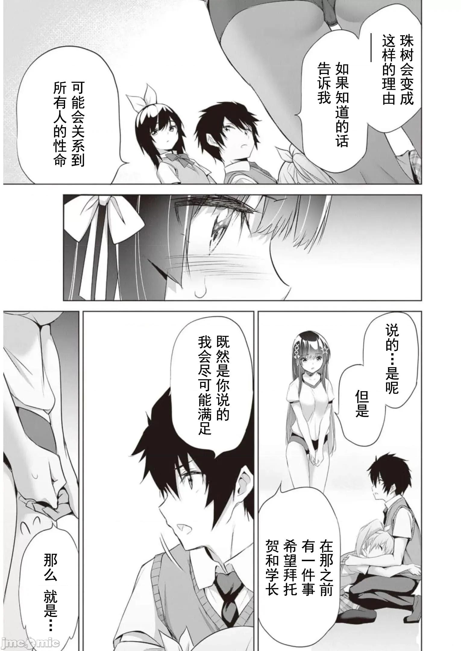 我在异世界因赋预魔法和召唤魔法而左右为难 魔法选择 10 第27页