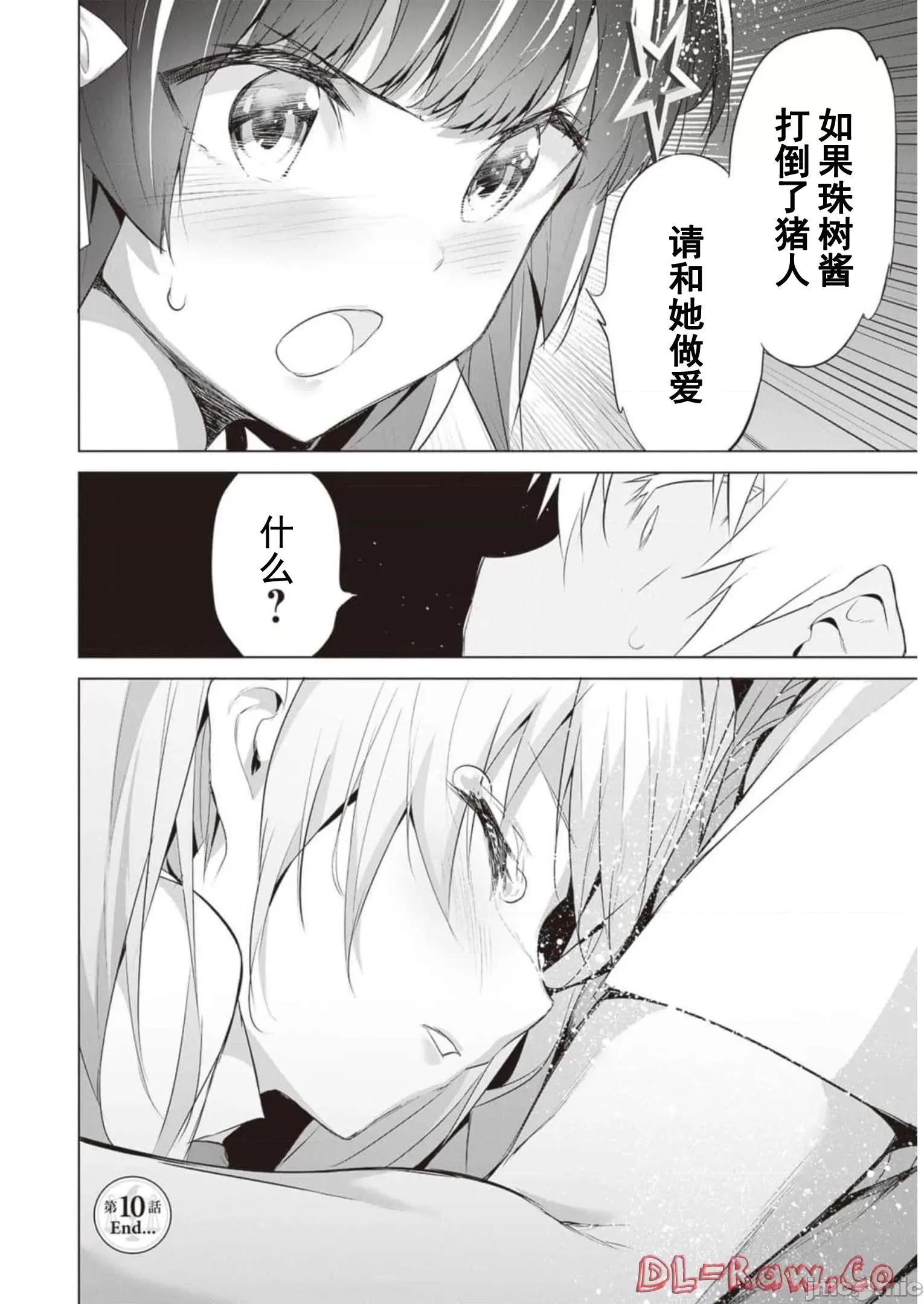 我在异世界因赋预魔法和召唤魔法而左右为难 魔法选择 10 第28页