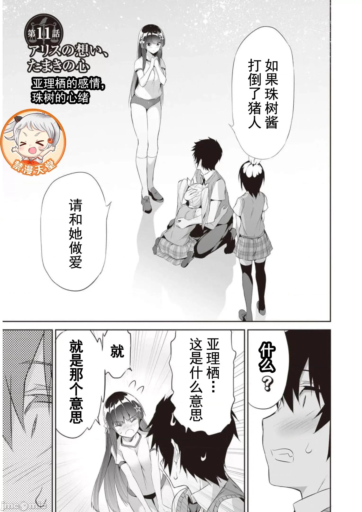 我在异世界因赋预魔法和召唤魔法而左右为难 魔法选择 11 第1页