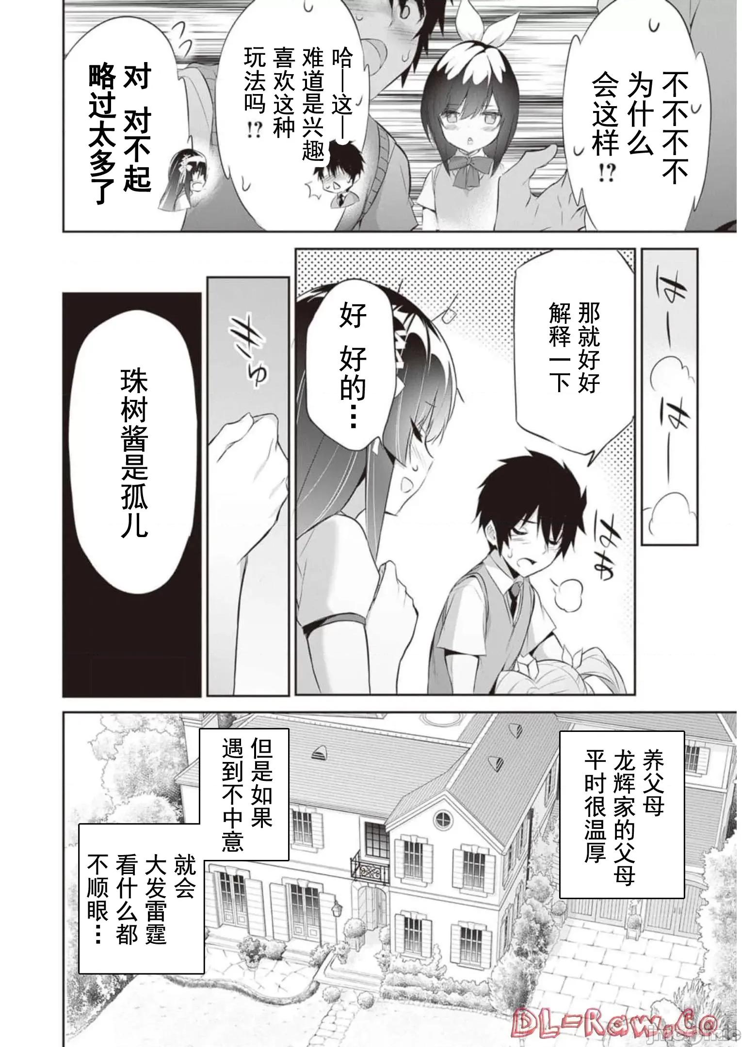 我在异世界因赋预魔法和召唤魔法而左右为难 魔法选择 11 第2页