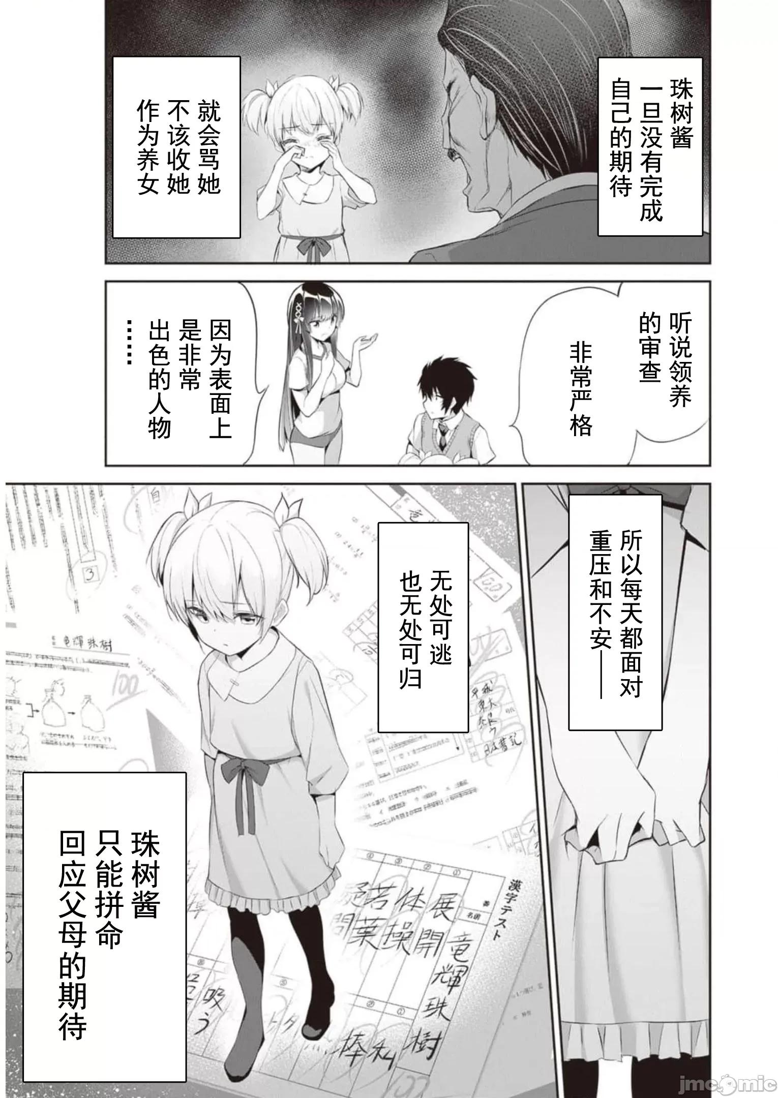 我在异世界因赋预魔法和召唤魔法而左右为难 魔法选择 11 第3页