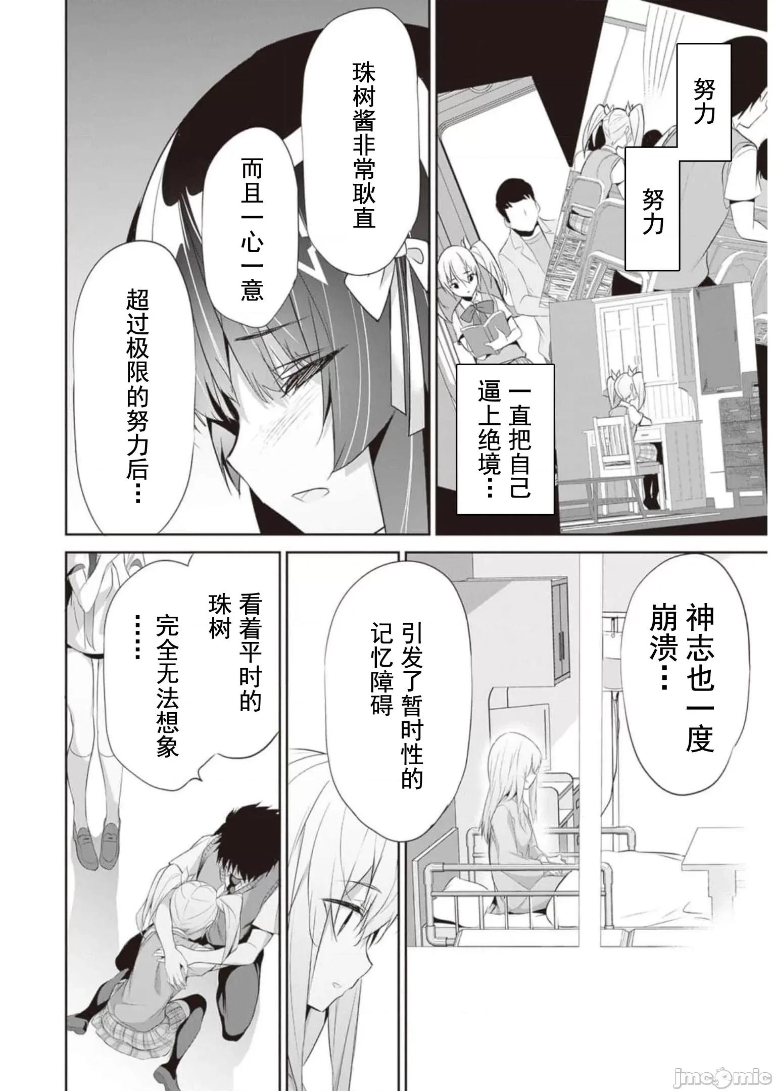 我在异世界因赋预魔法和召唤魔法而左右为难 魔法选择 11 第4页