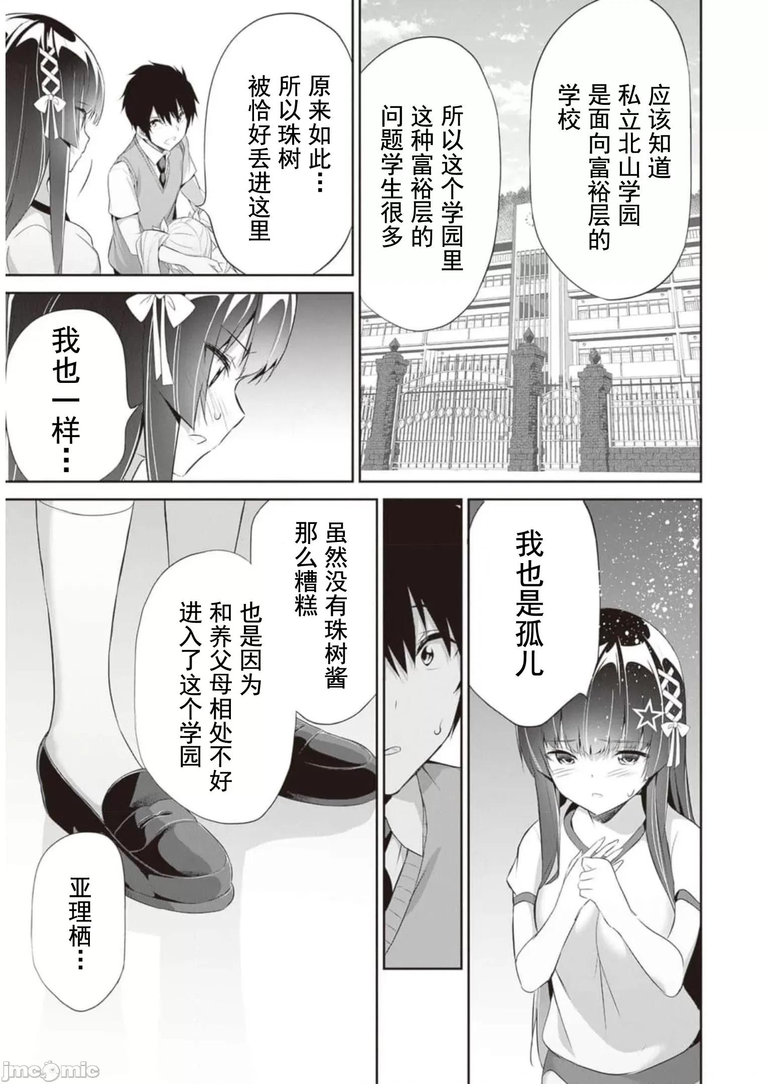 我在异世界因赋预魔法和召唤魔法而左右为难 魔法选择 11 第5页