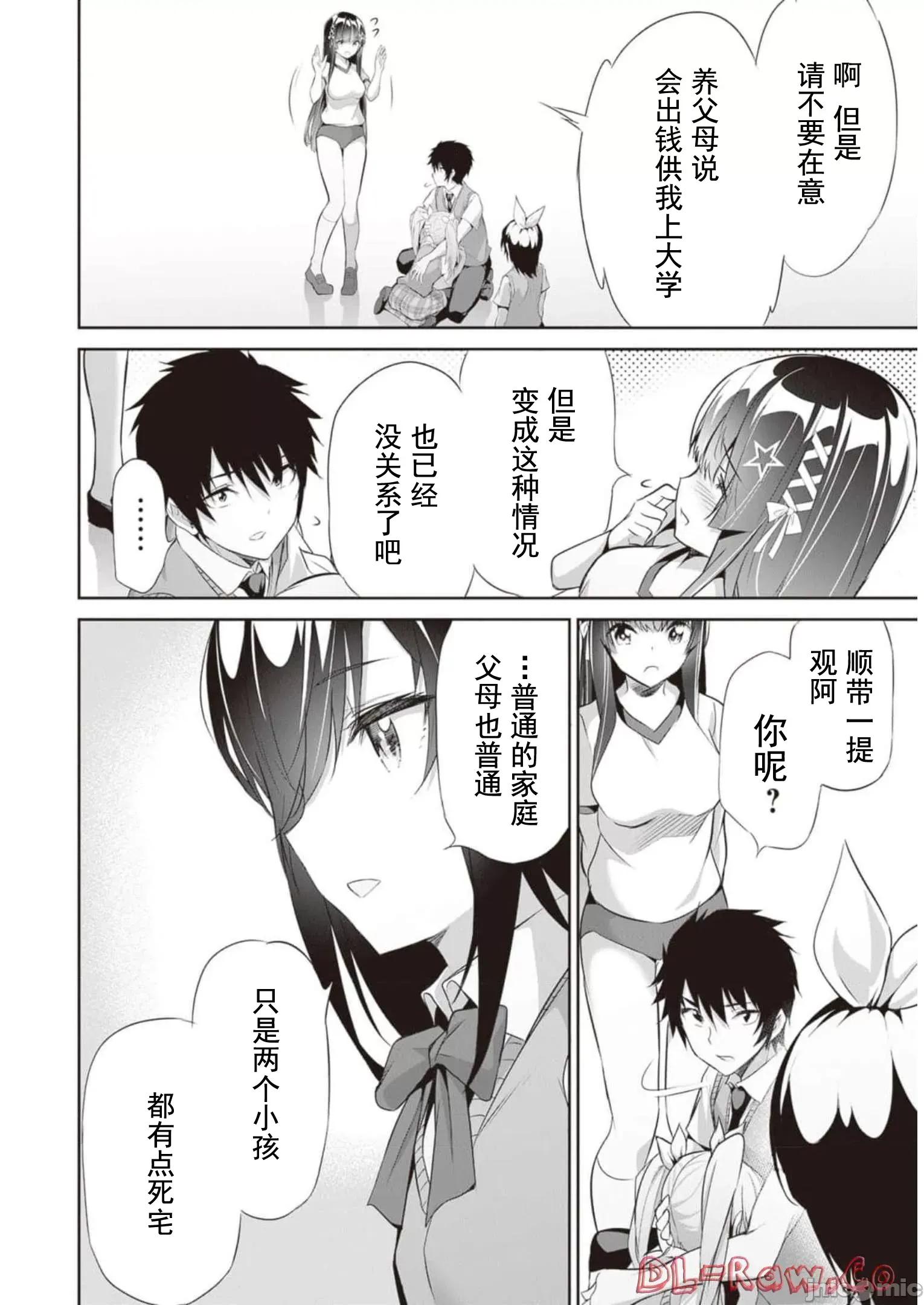 我在异世界因赋预魔法和召唤魔法而左右为难 魔法选择 11 第6页