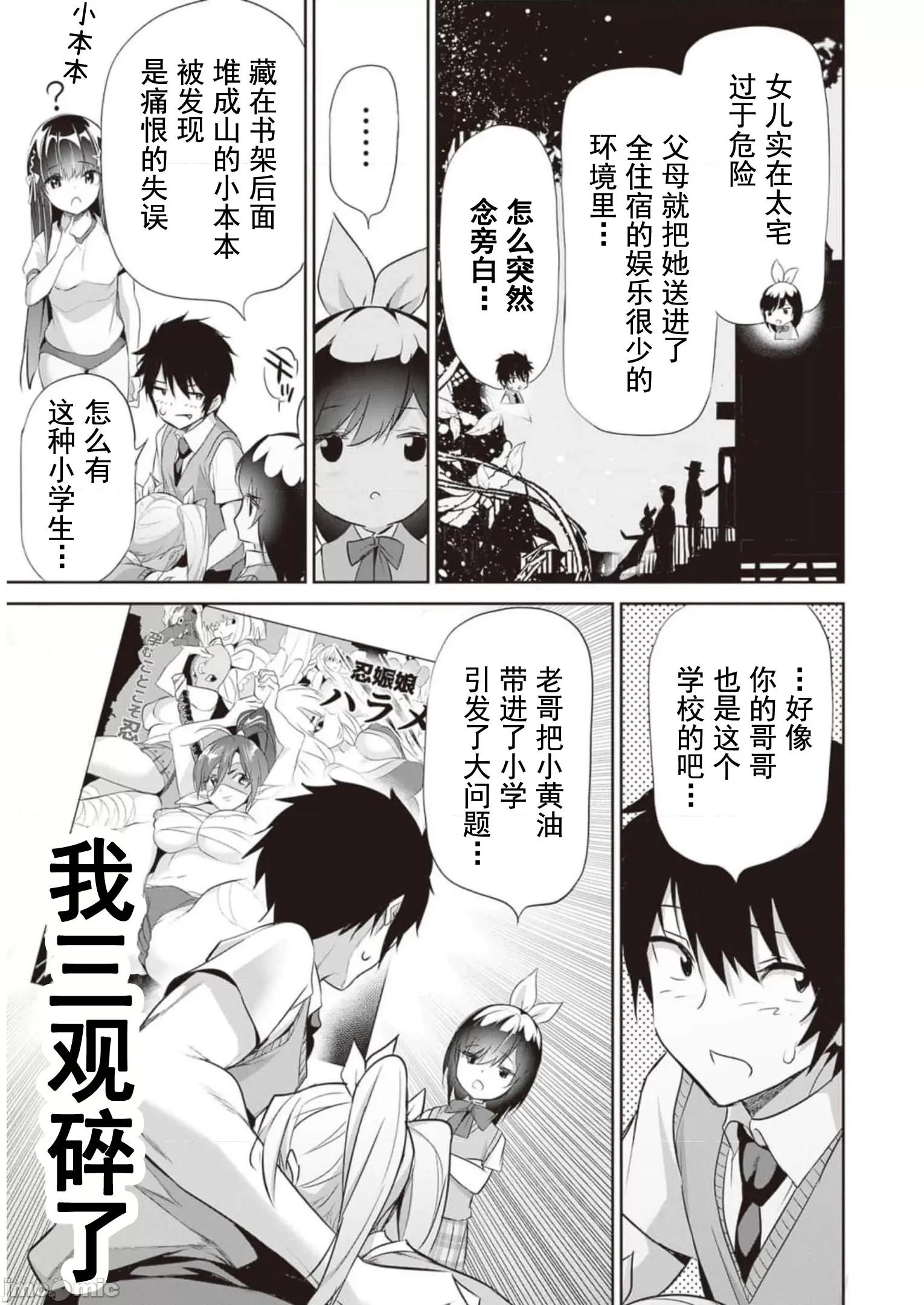 我在异世界因赋预魔法和召唤魔法而左右为难 魔法选择 11 第7页
